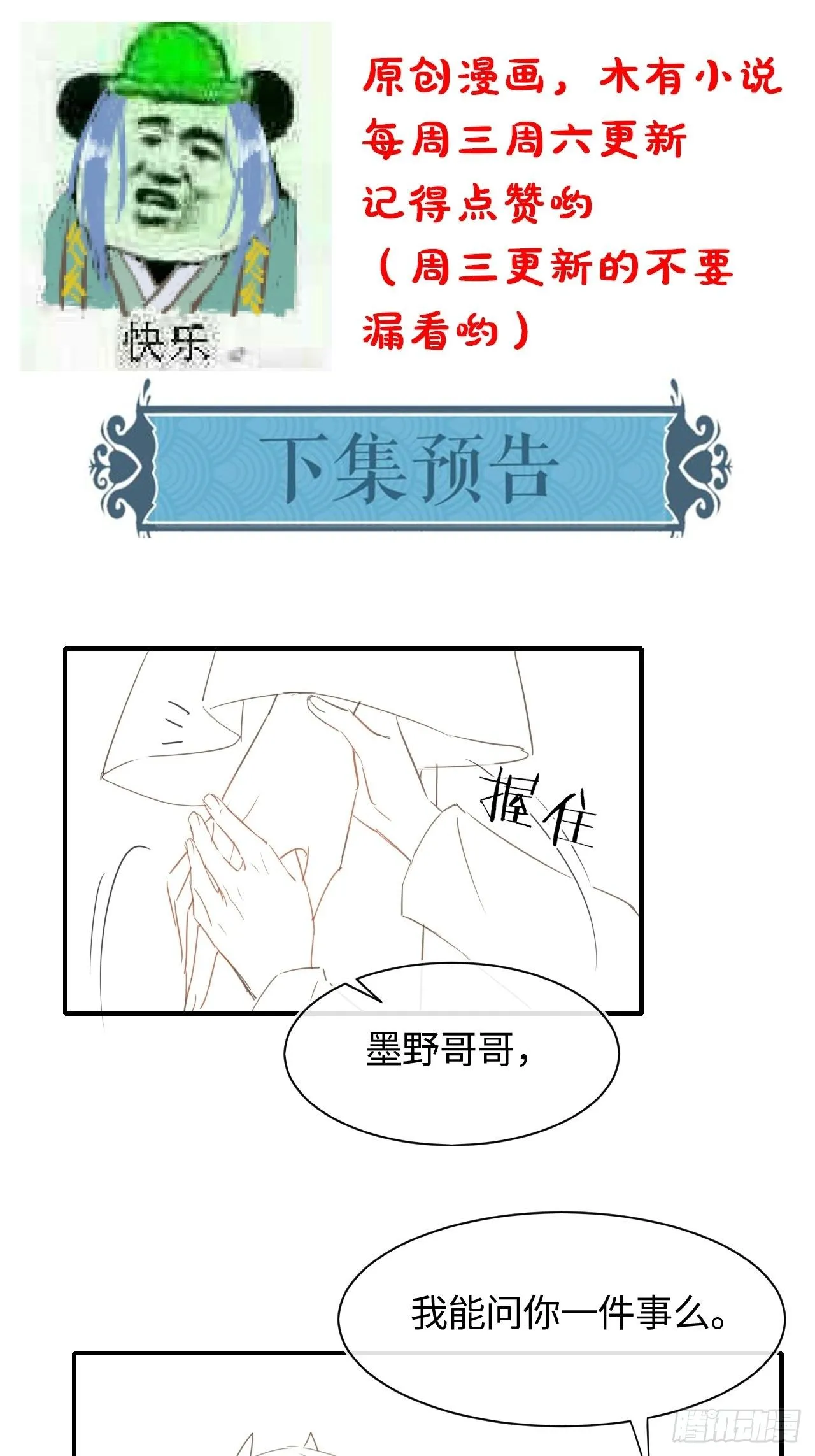 037 苦衷 第42页