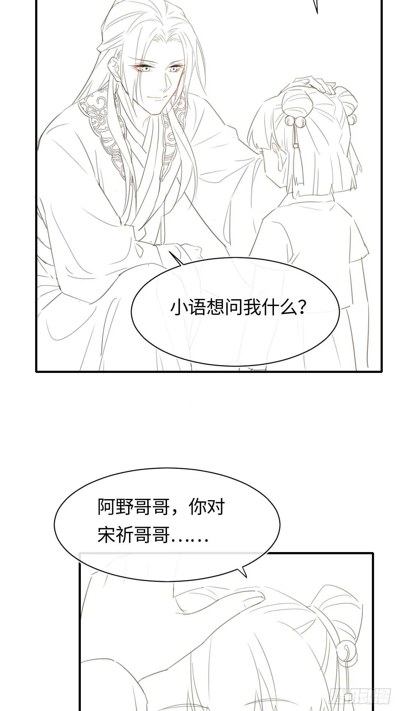 037 苦衷 第43页
