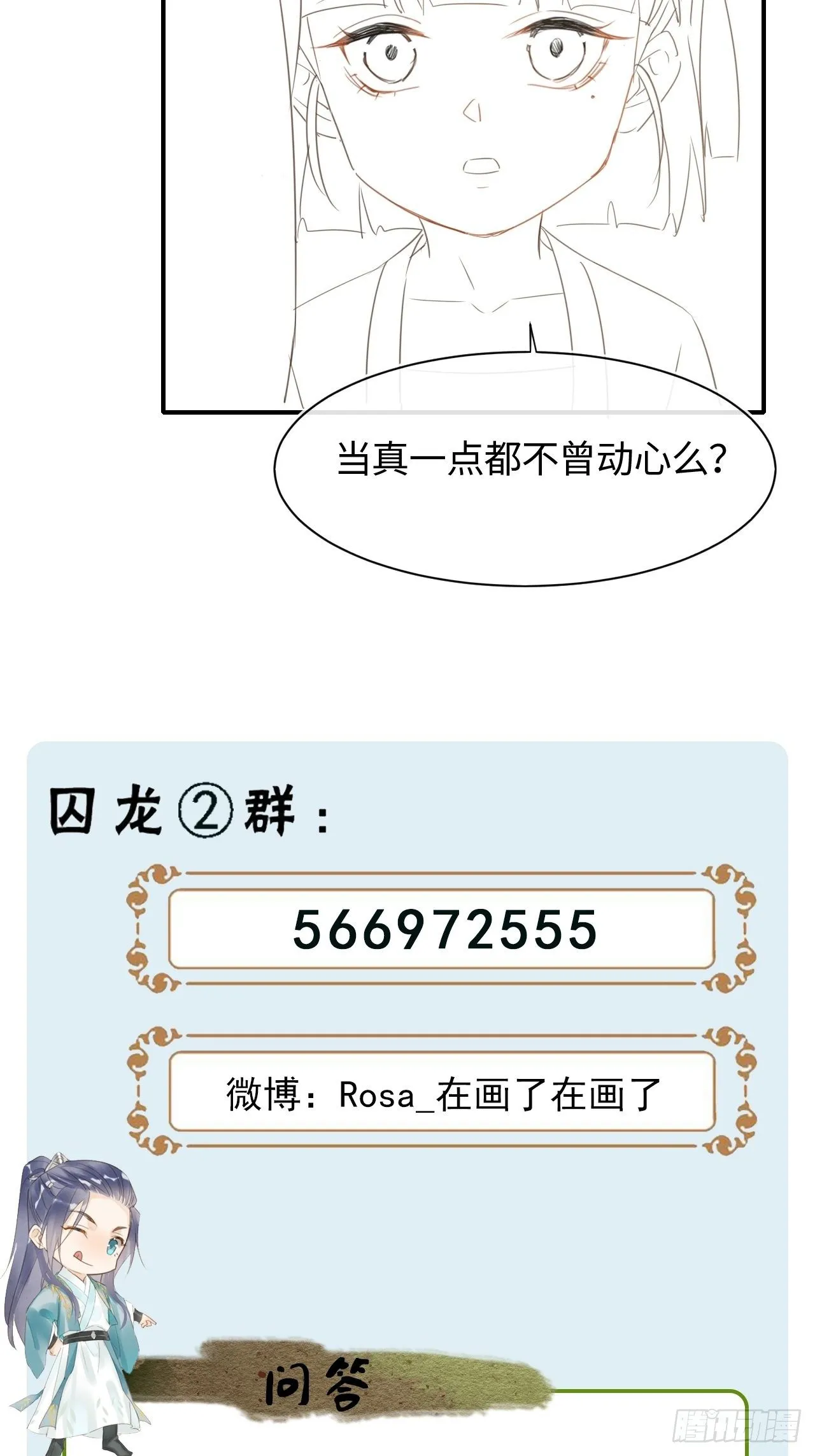 037 苦衷 第44页