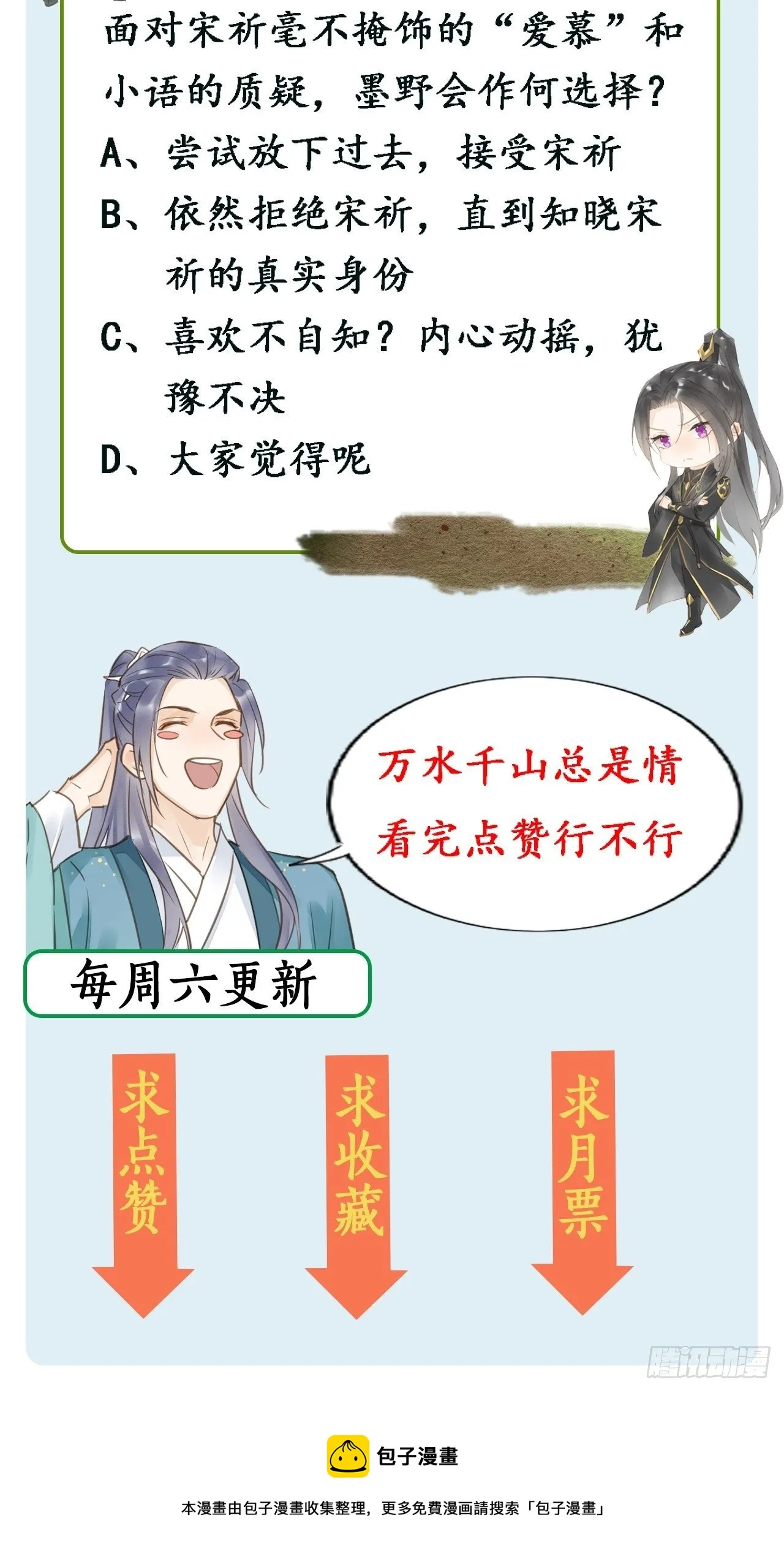 037 苦衷 第45页
