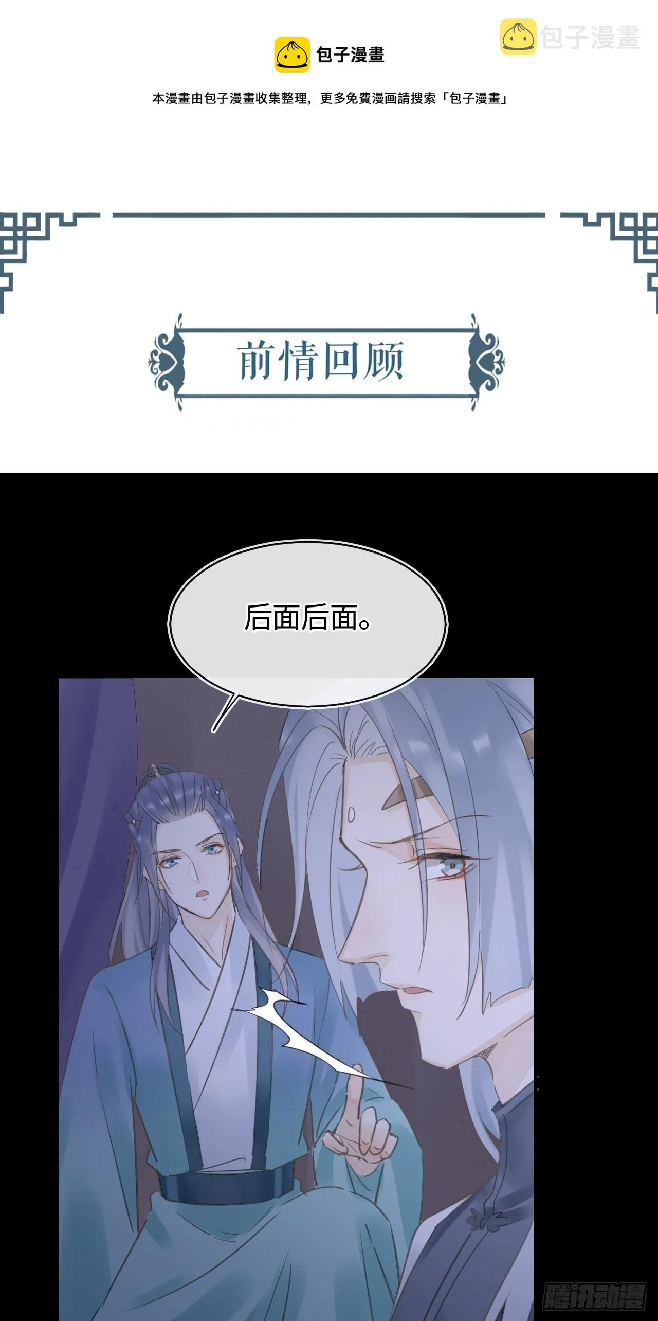 039 是试炼还是陷阱？ 第1页
