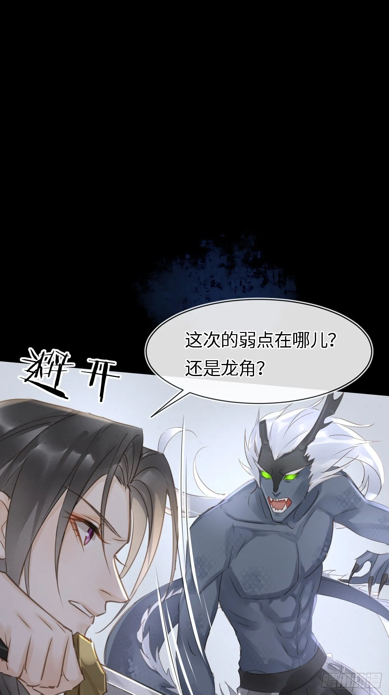 039 是试炼还是陷阱？ 第15页