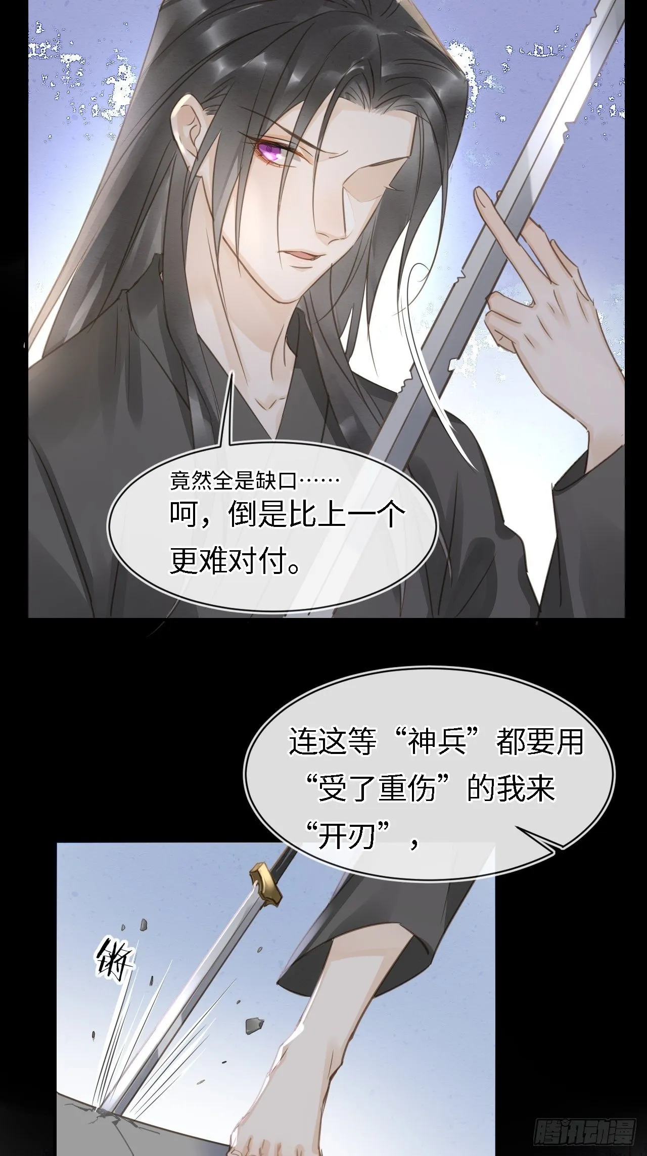 039 是试炼还是陷阱？ 第18页