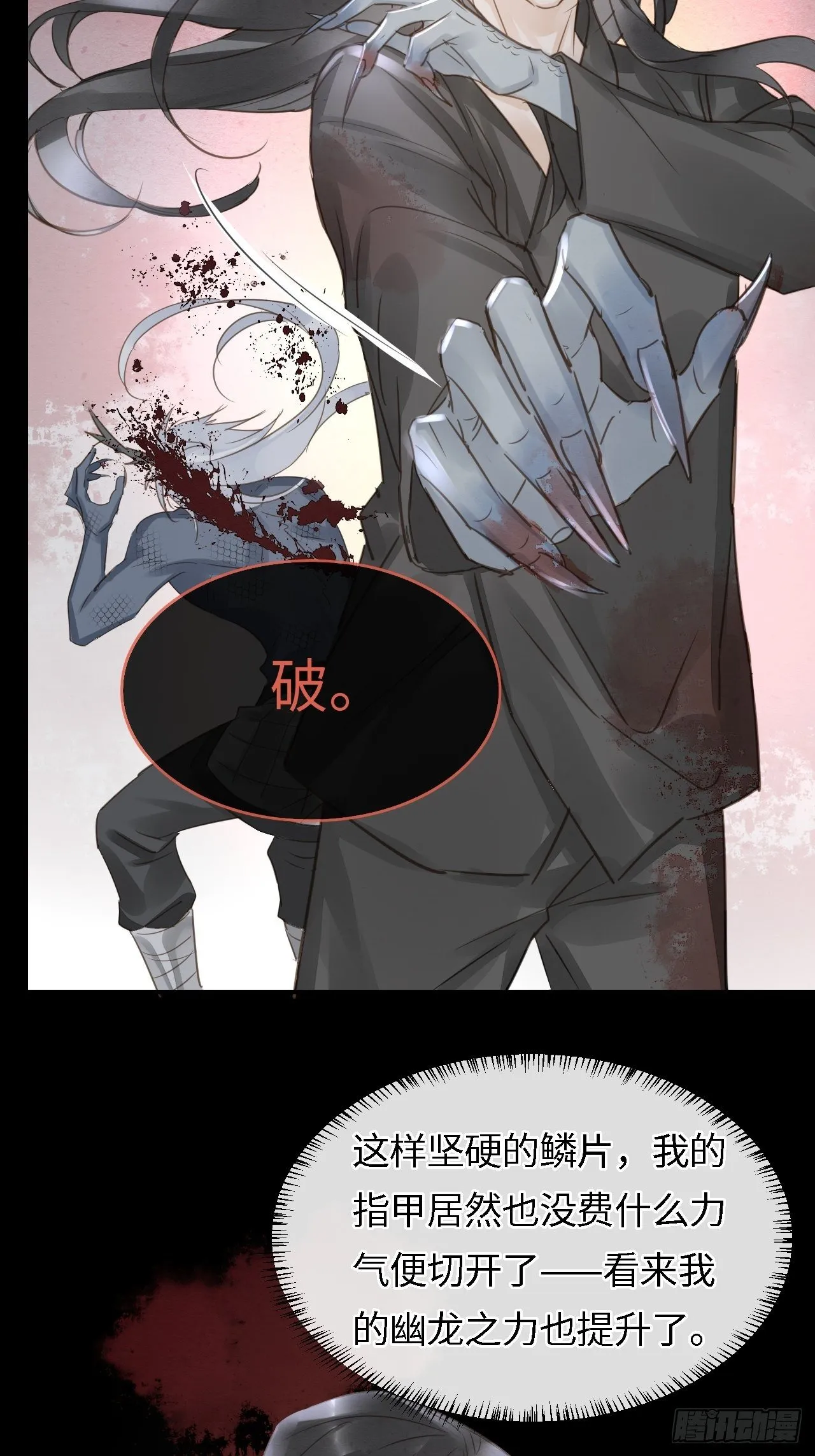 039 是试炼还是陷阱？ 第22页
