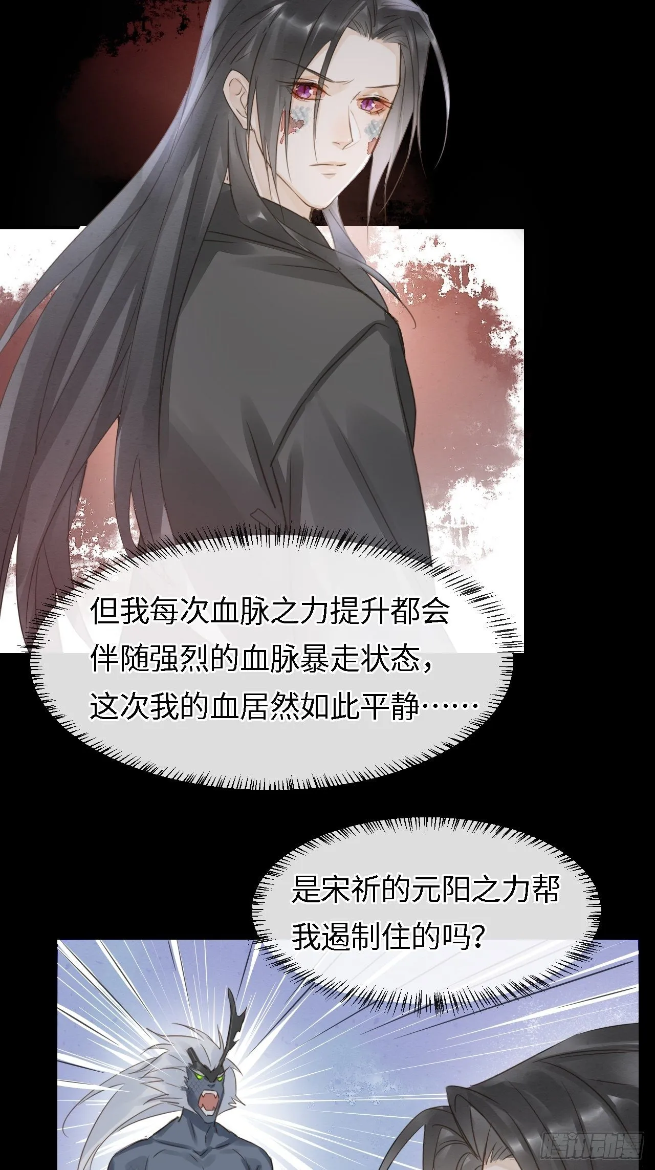 039 是试炼还是陷阱？ 第23页
