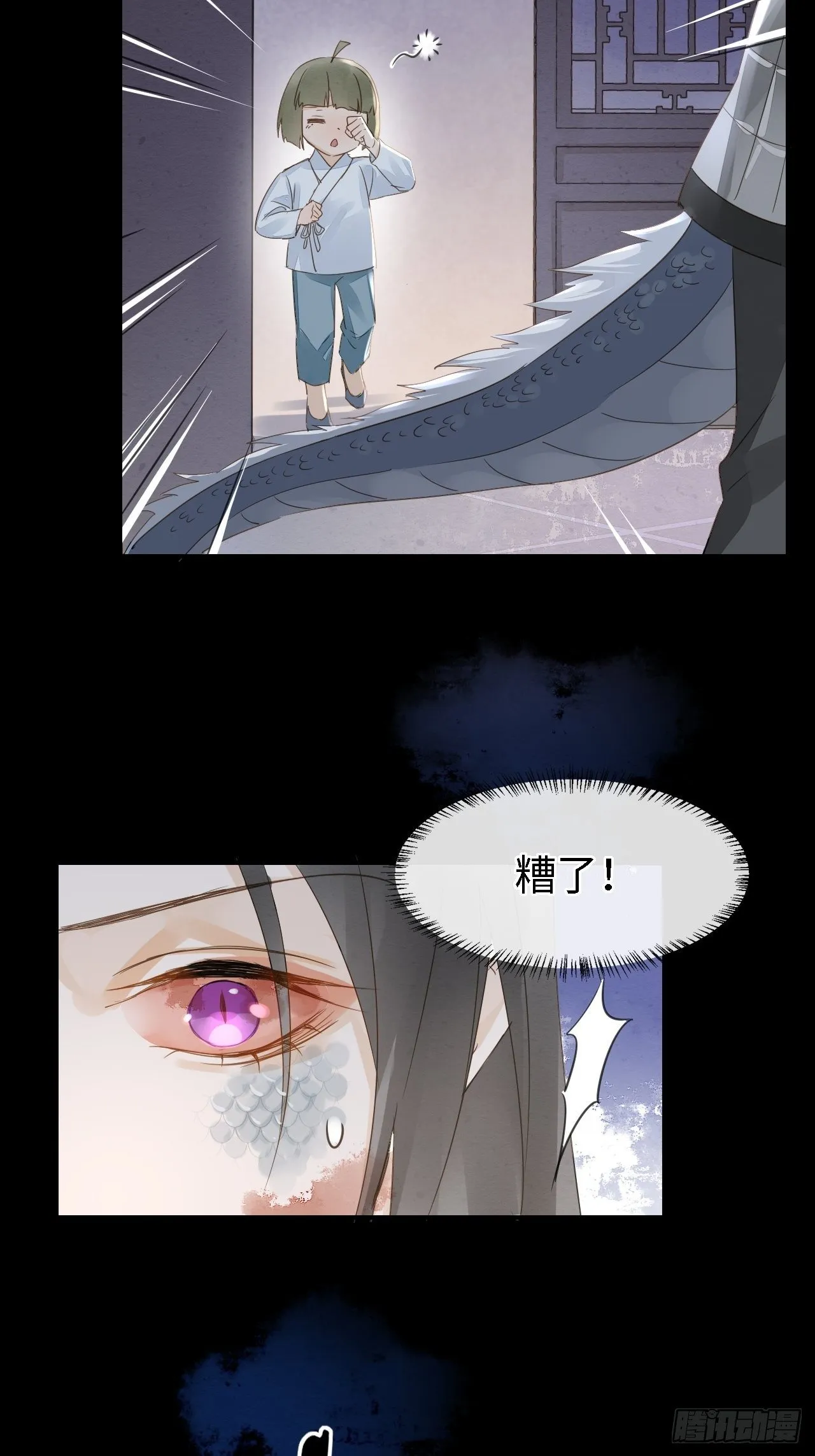 039 是试炼还是陷阱？ 第26页