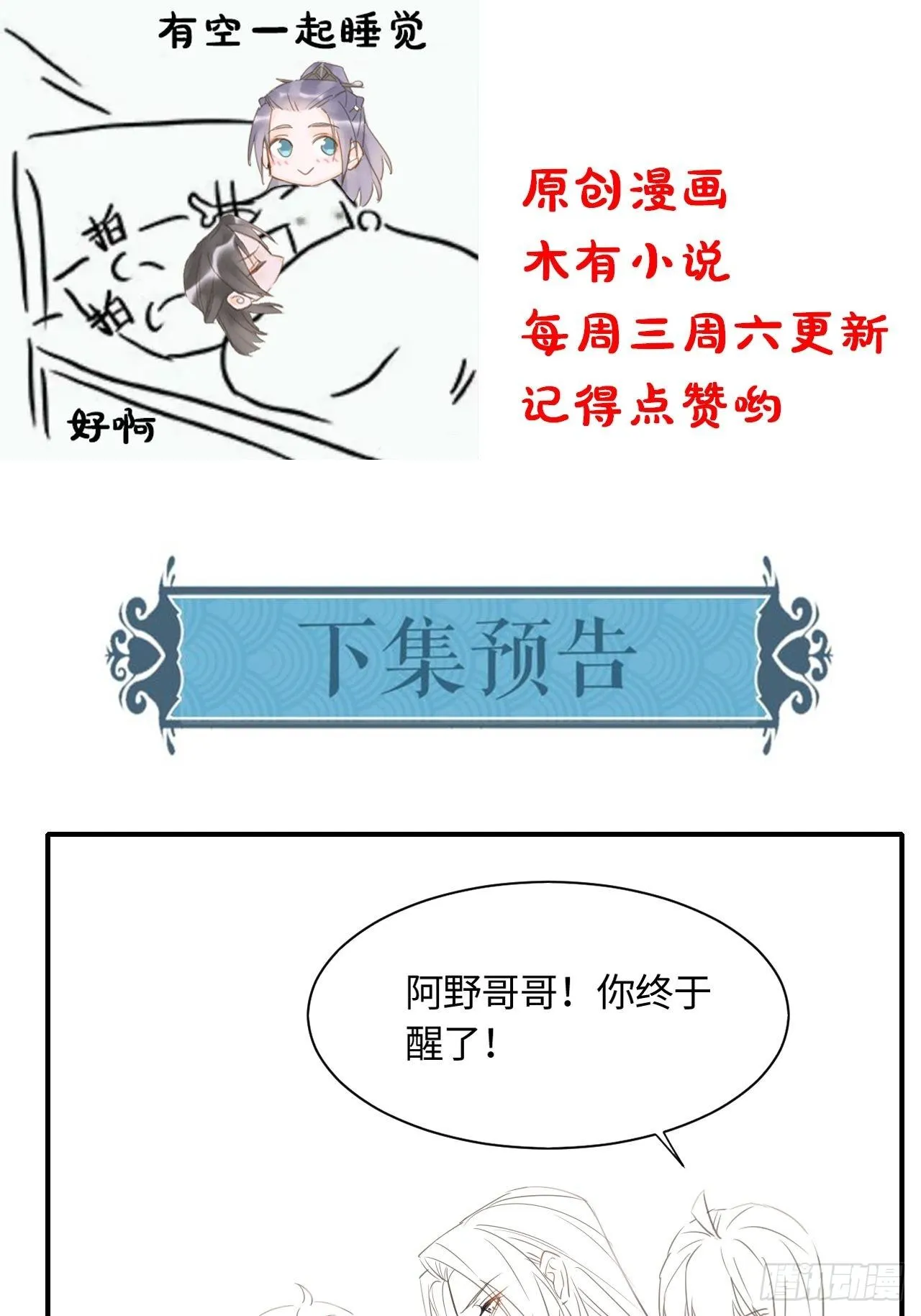 039 是试炼还是陷阱？ 第43页