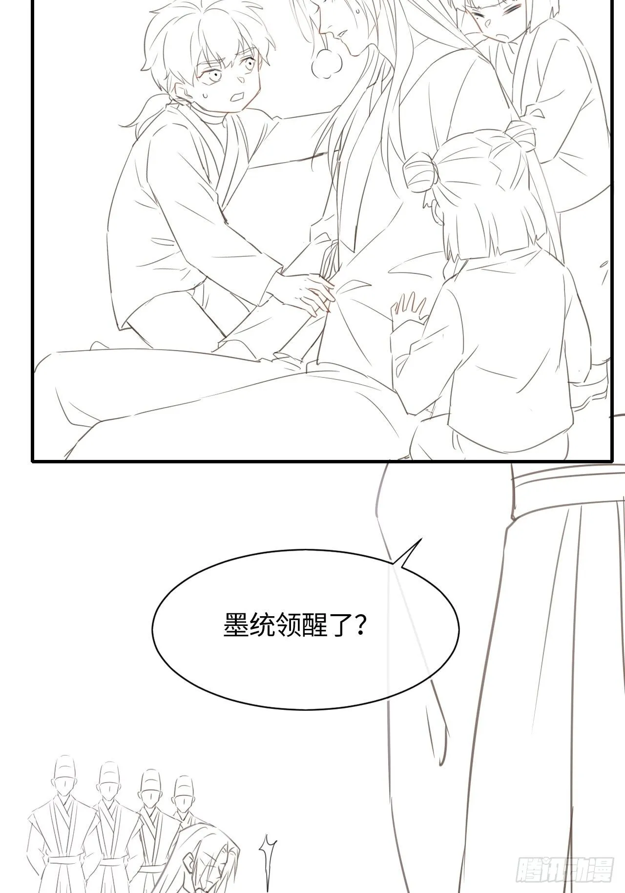 039 是试炼还是陷阱？ 第44页
