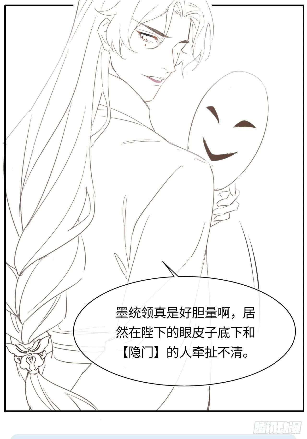 039 是试炼还是陷阱？ 第46页