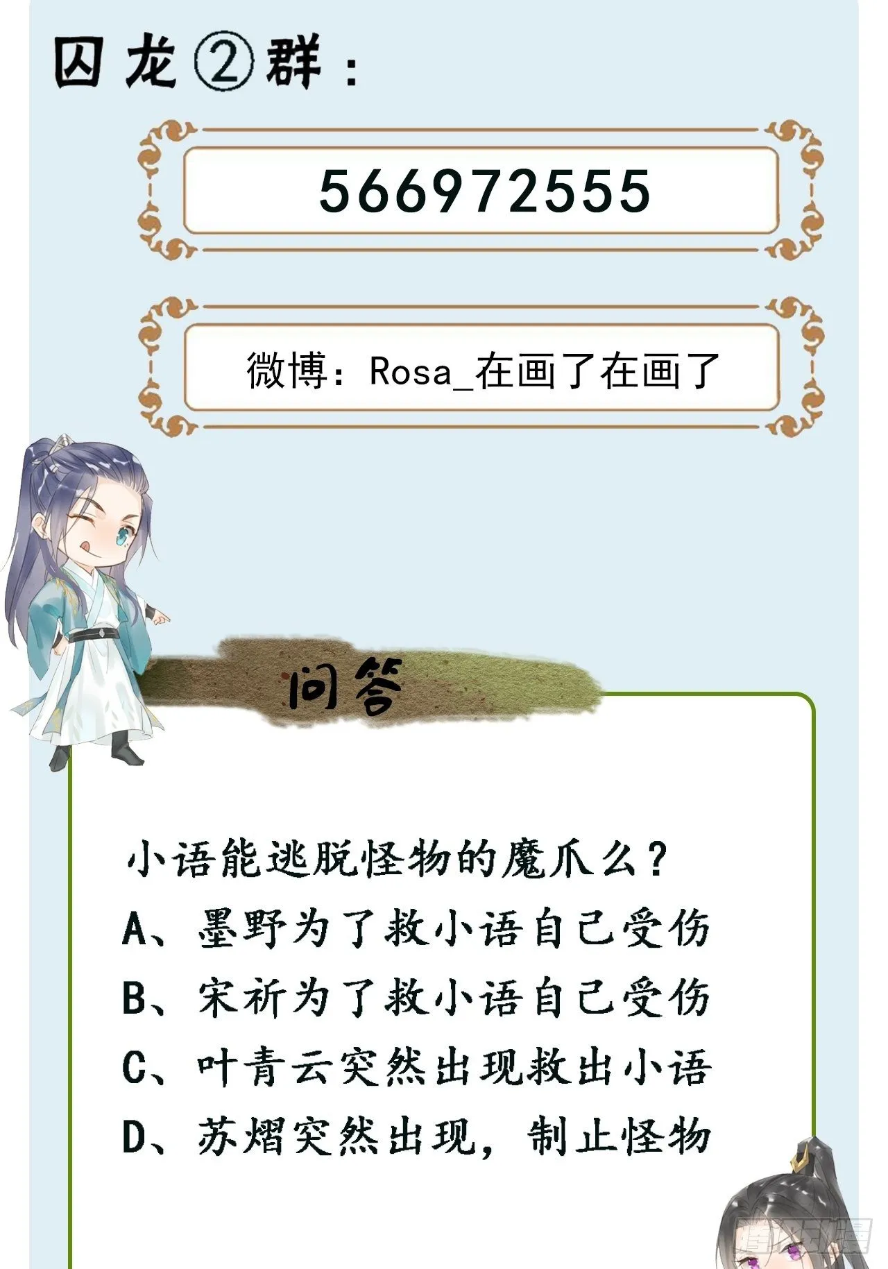 039 是试炼还是陷阱？ 第47页