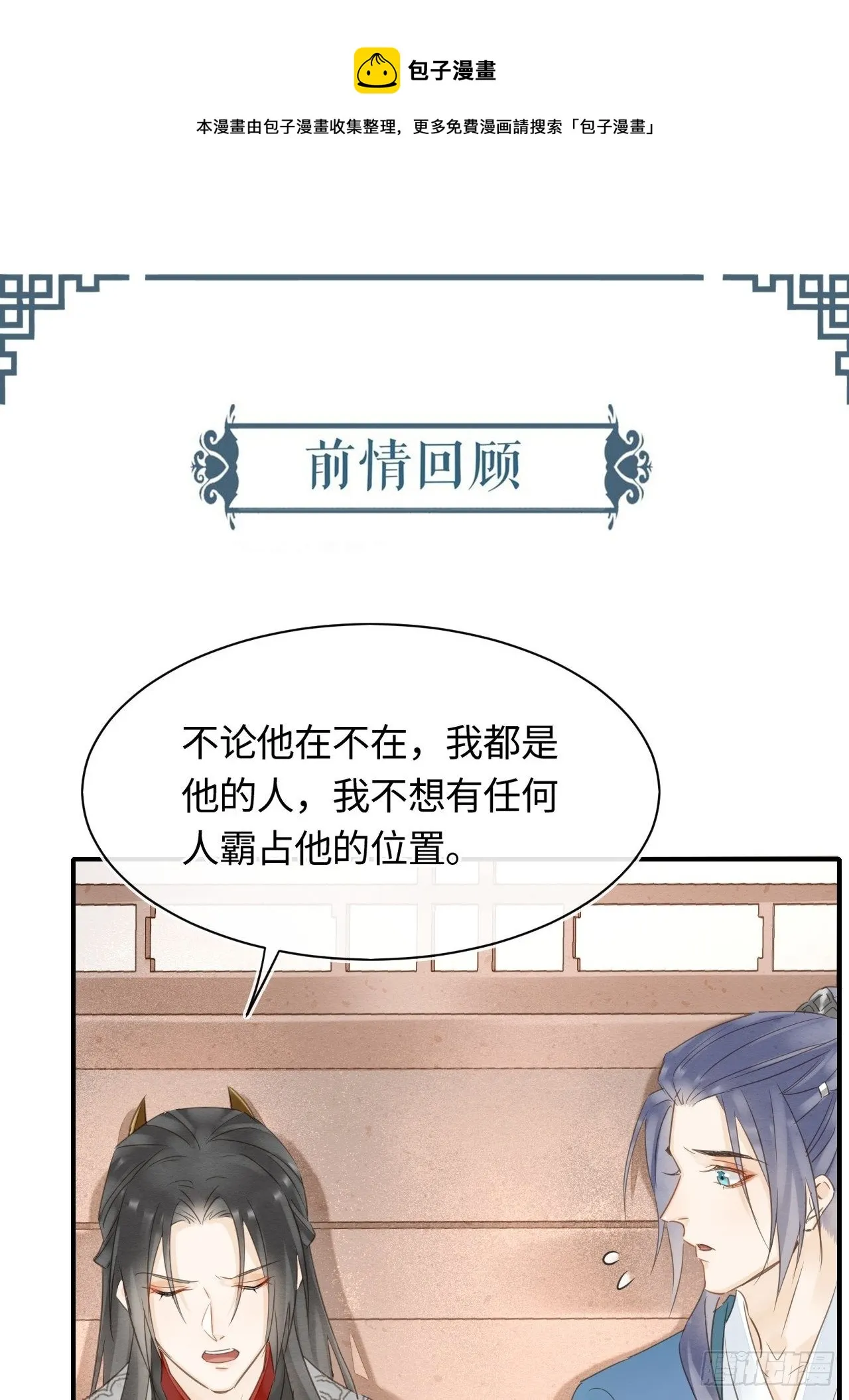 038 你当真一点都不曾心动？ 第1页