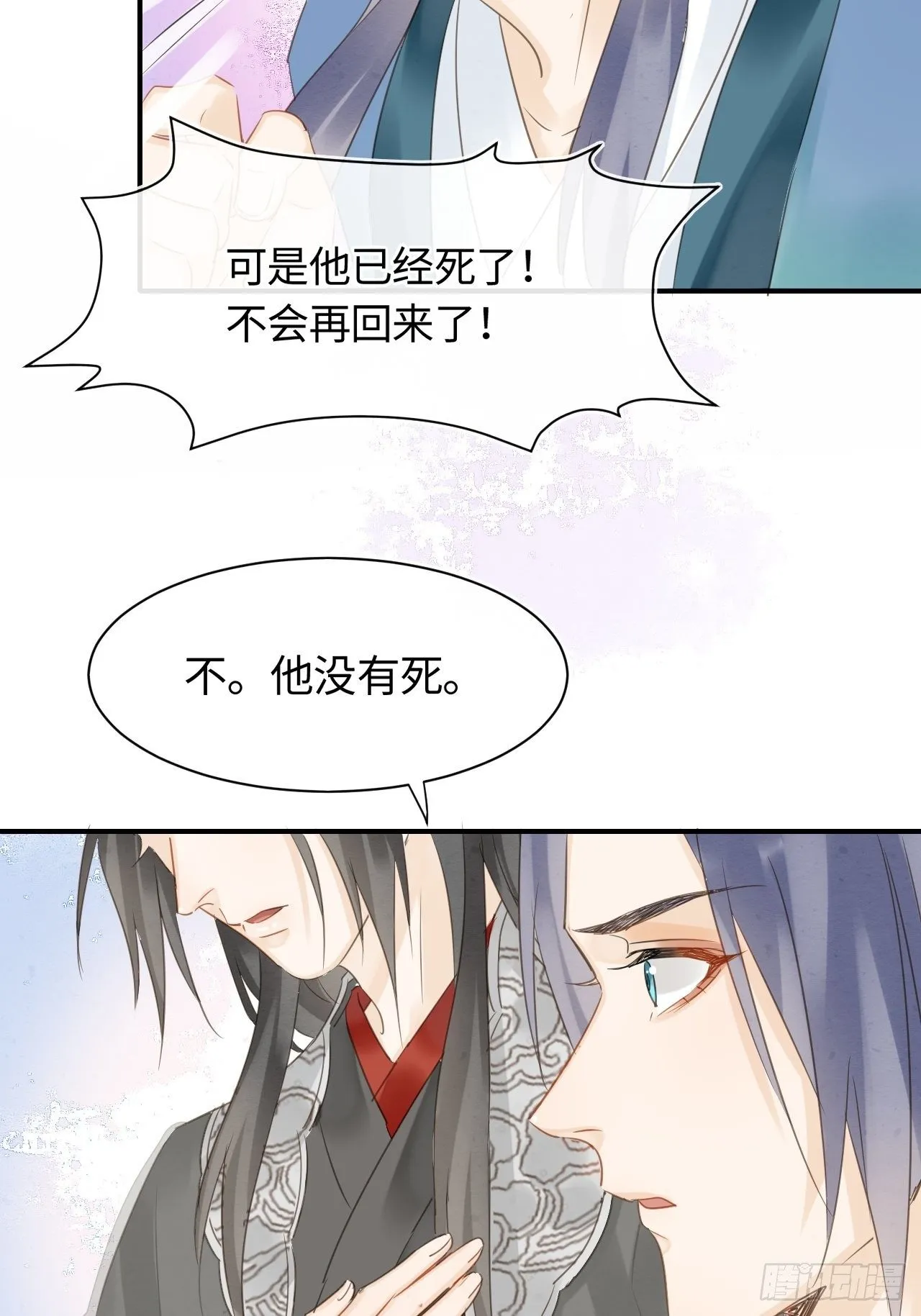038 你当真一点都不曾心动？ 第3页