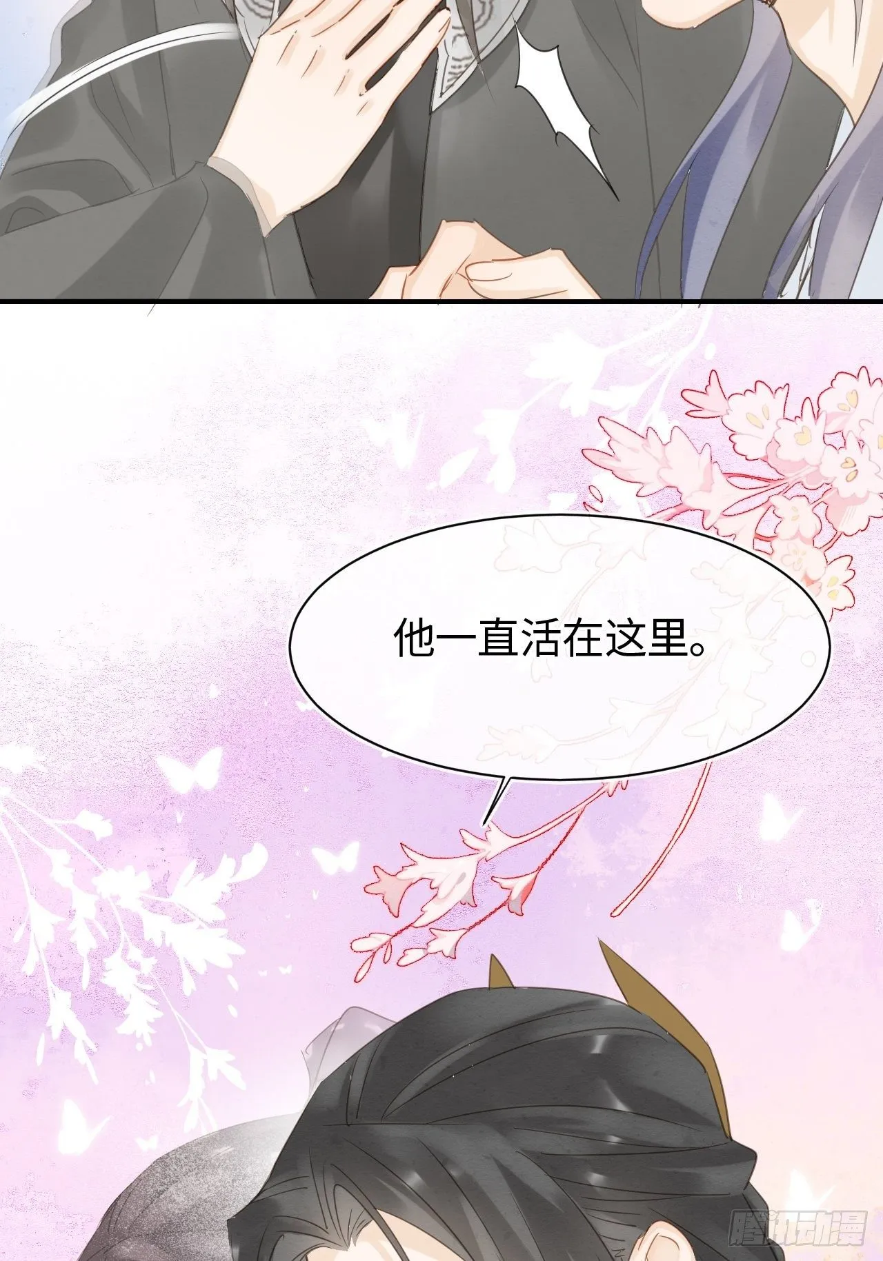 038 你当真一点都不曾心动？ 第4页