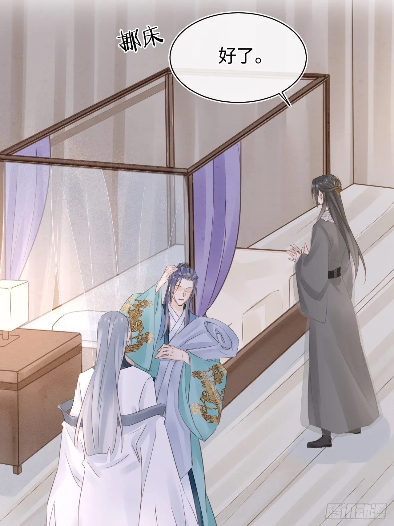 038 你当真一点都不曾心动？ 第10页
