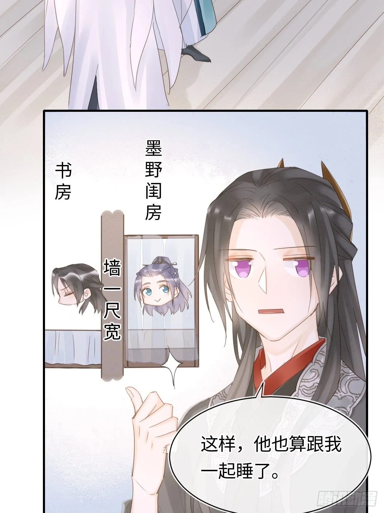 038 你当真一点都不曾心动？ 第11页