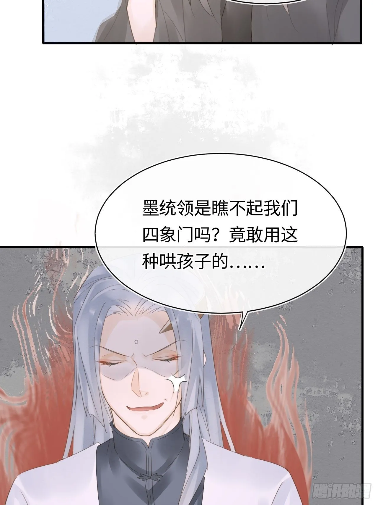 038 你当真一点都不曾心动？ 第12页