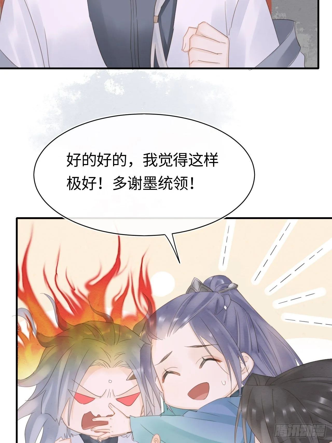 038 你当真一点都不曾心动？ 第13页