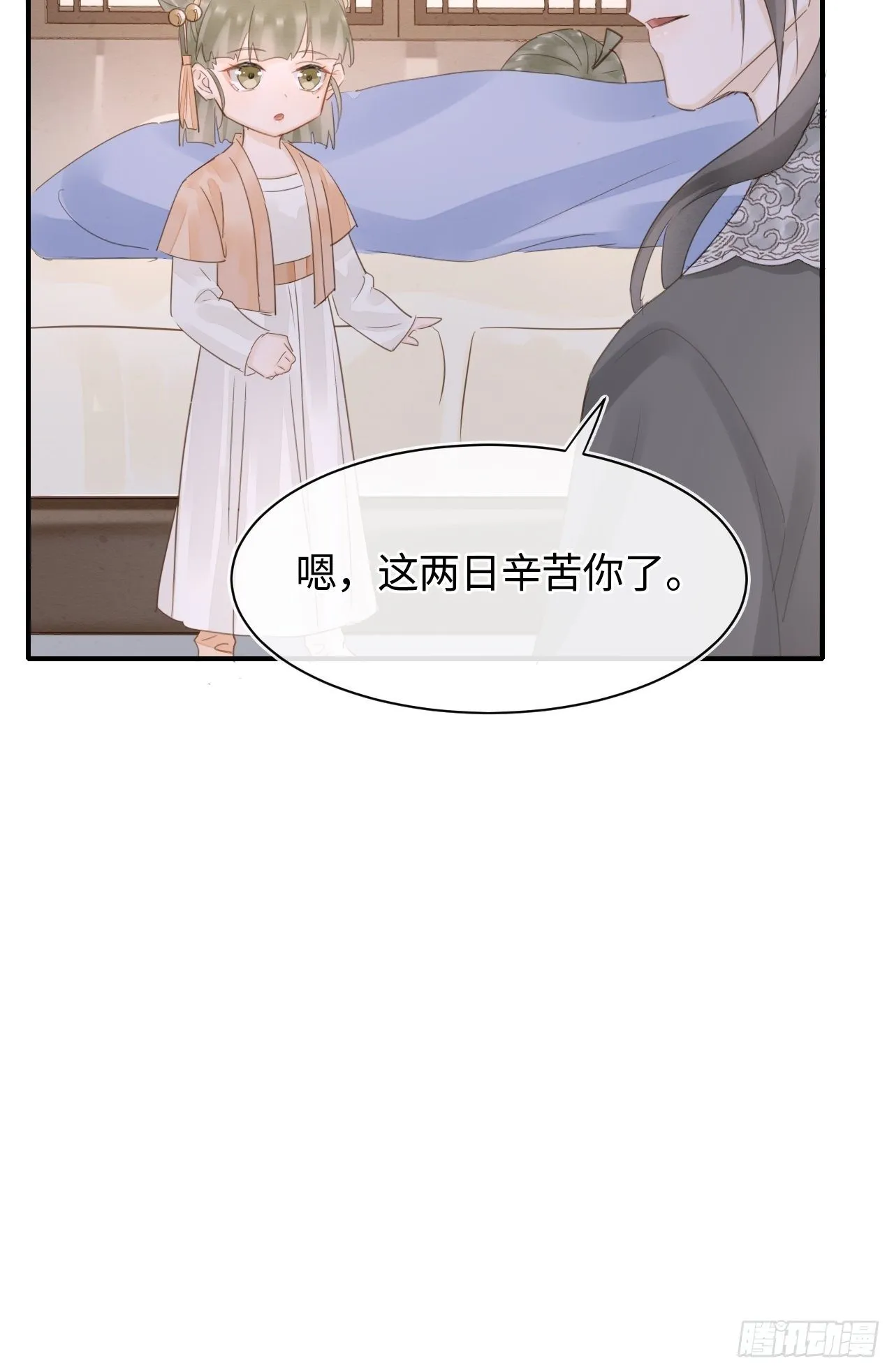 038 你当真一点都不曾心动？ 第19页