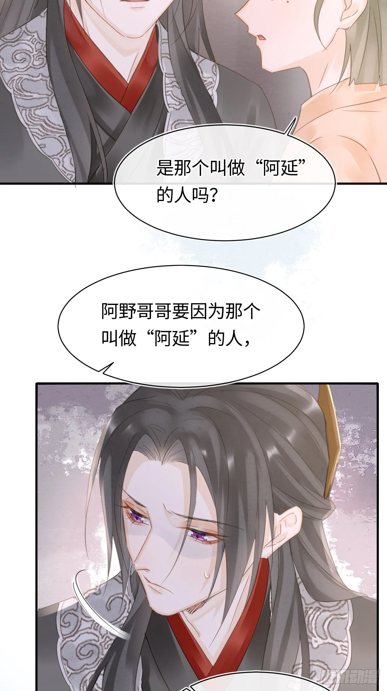 038 你当真一点都不曾心动？ 第24页