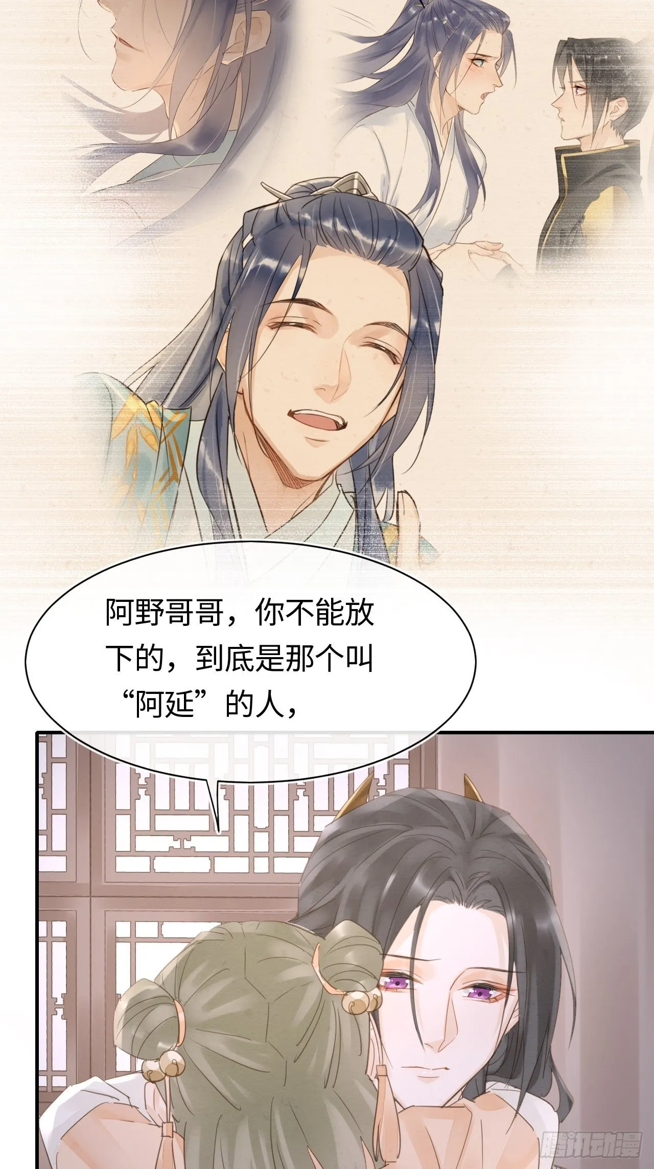 038 你当真一点都不曾心动？ 第27页