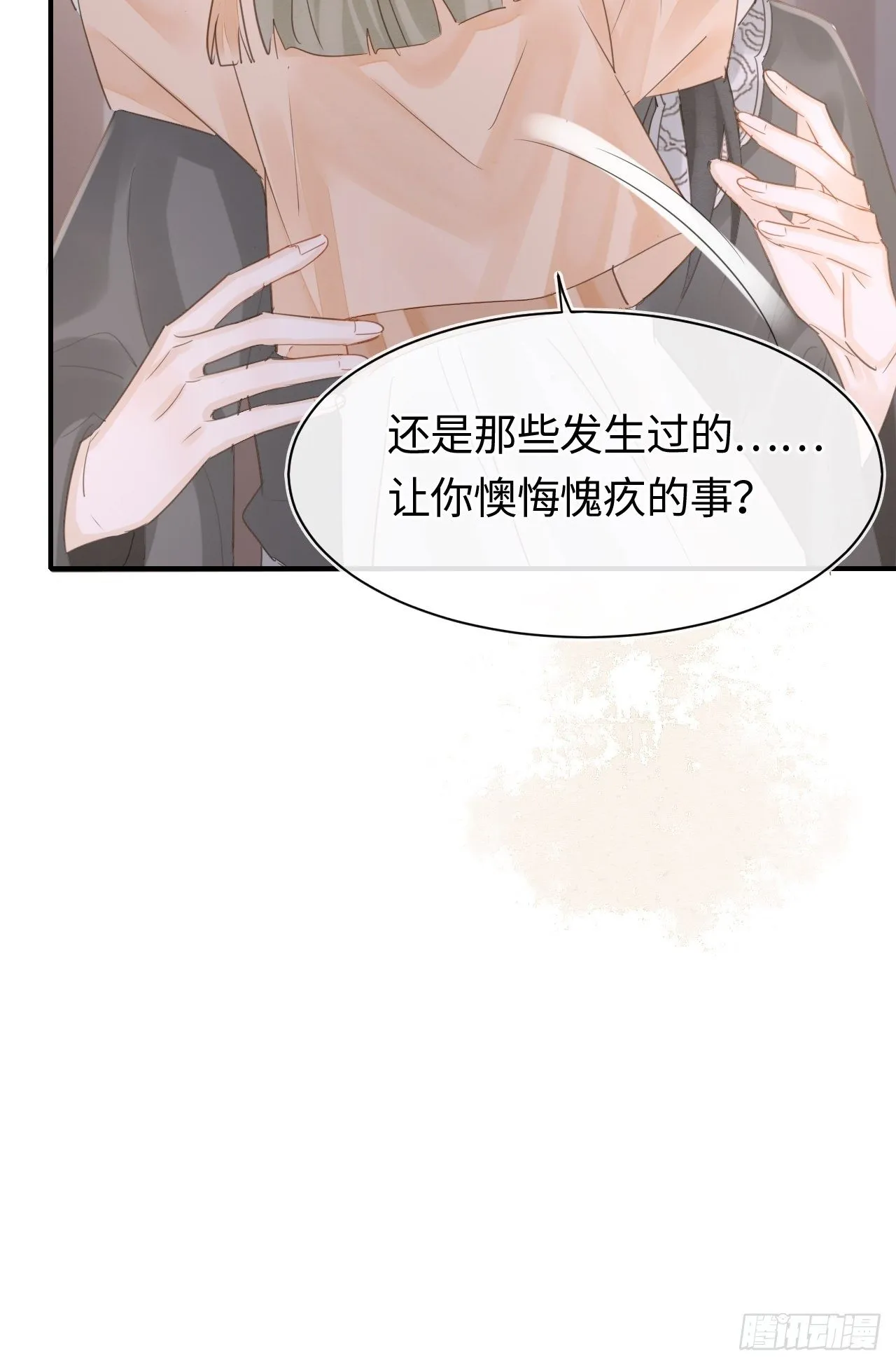 038 你当真一点都不曾心动？ 第28页