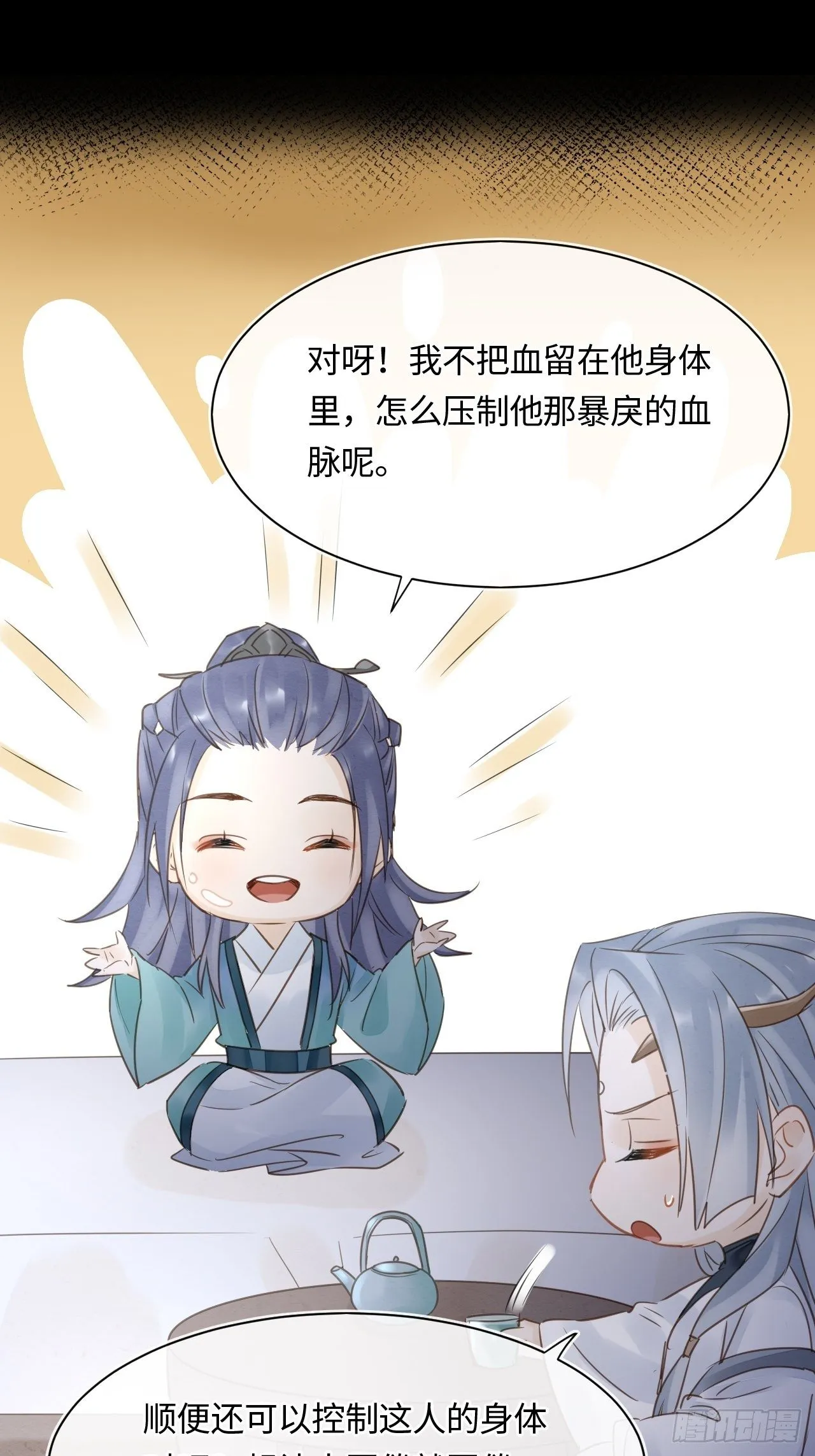 038 你当真一点都不曾心动？ 第36页