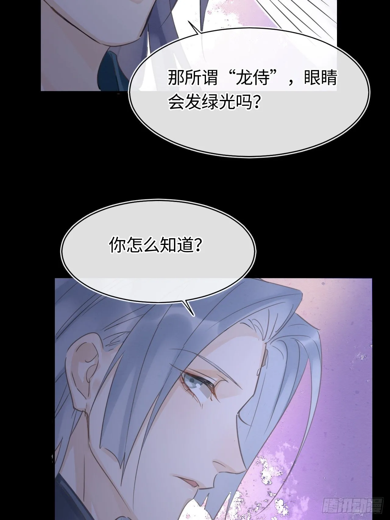 038 你当真一点都不曾心动？ 第39页