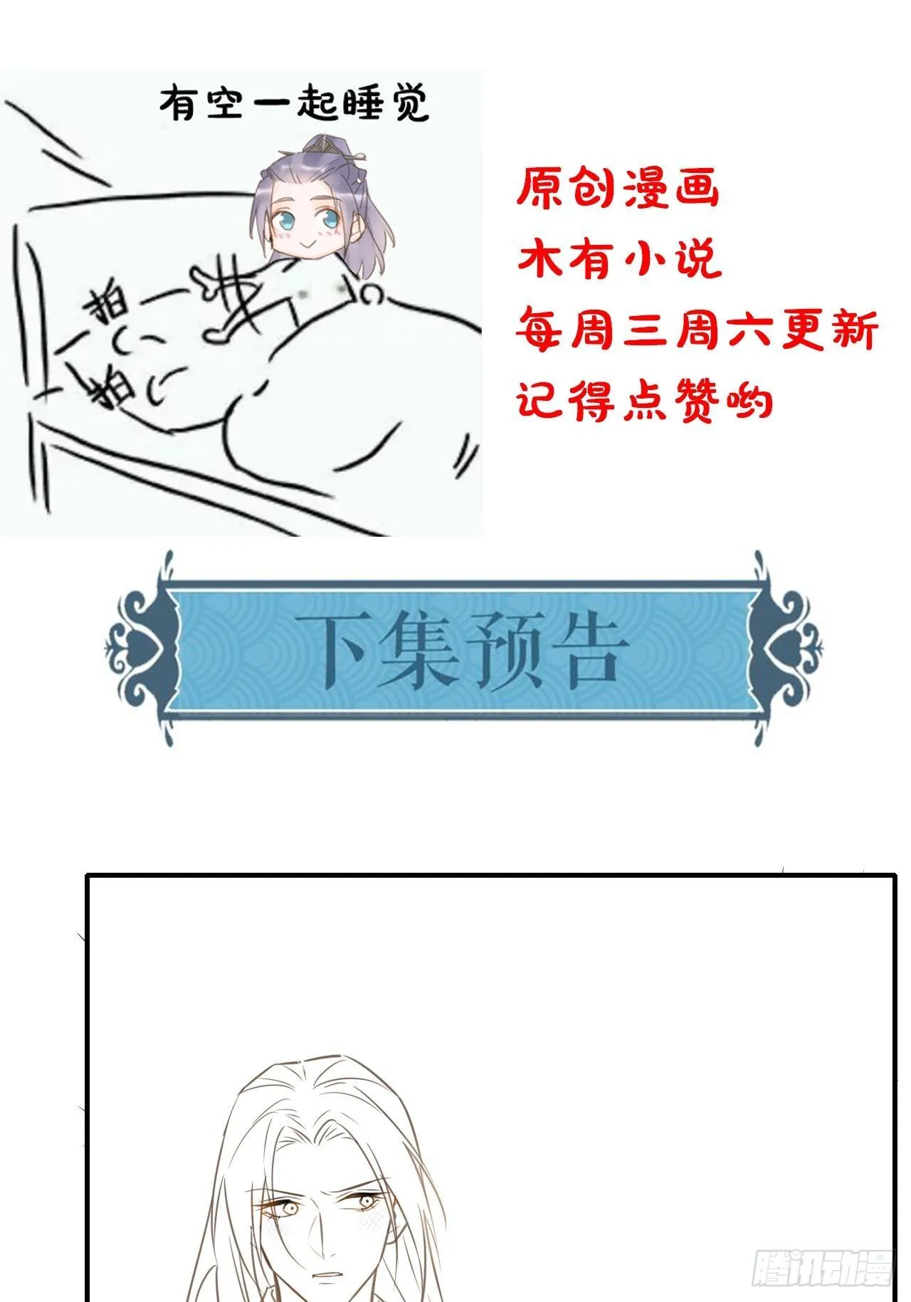 038 你当真一点都不曾心动？ 第45页