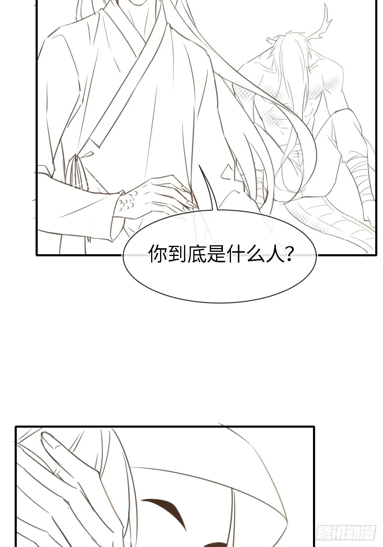 038 你当真一点都不曾心动？ 第46页