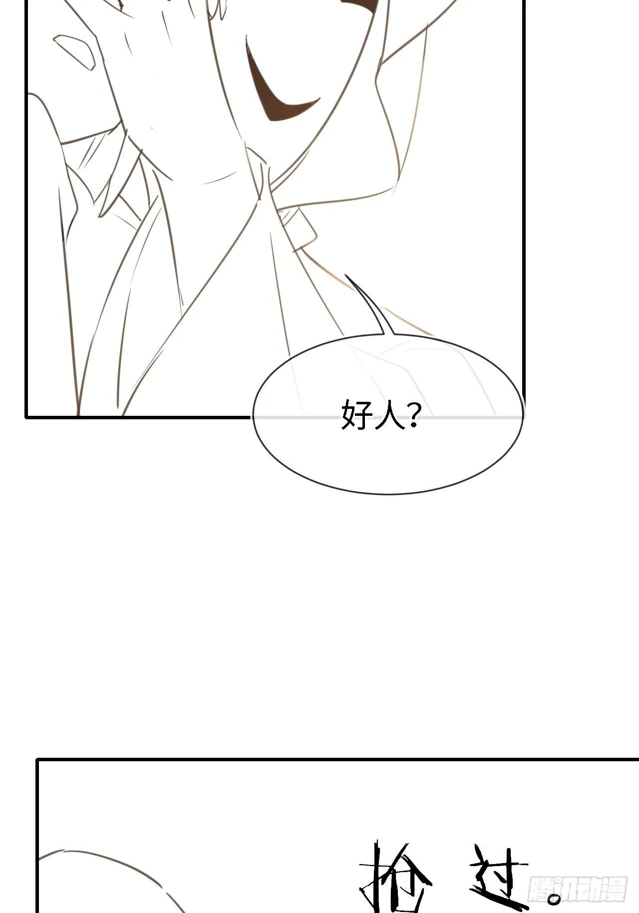 038 你当真一点都不曾心动？ 第47页