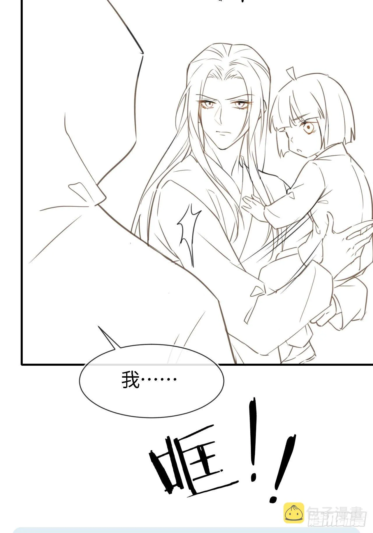 038 你当真一点都不曾心动？ 第48页