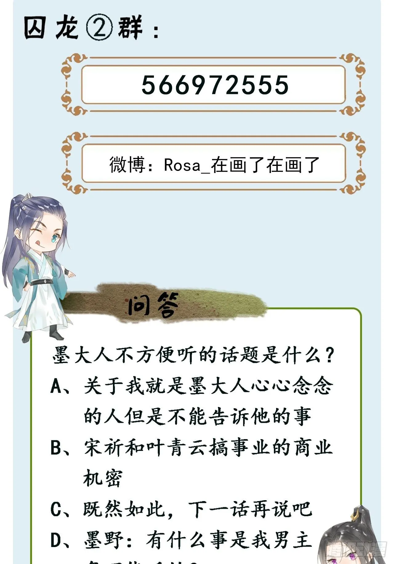 038 你当真一点都不曾心动？ 第49页