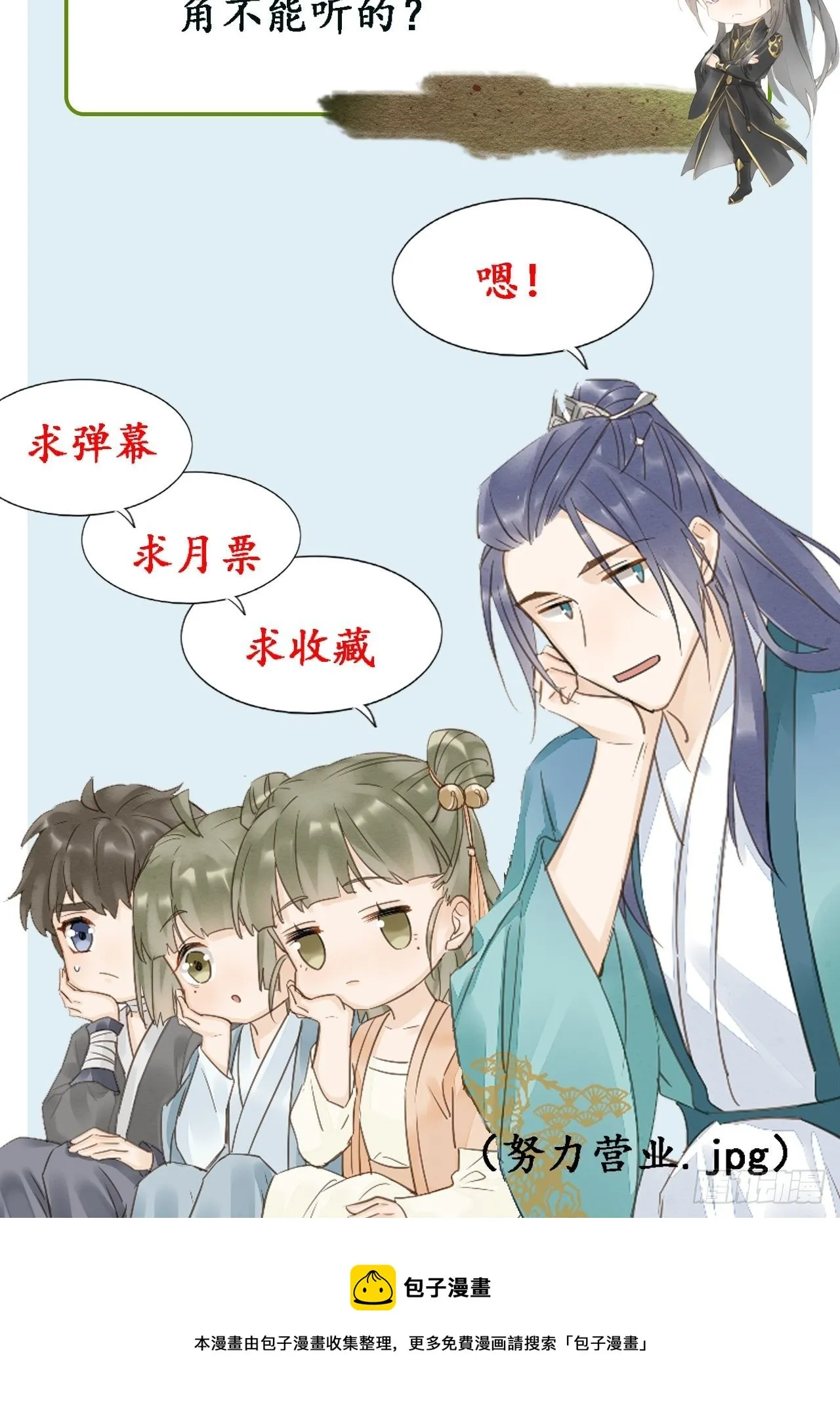 038 你当真一点都不曾心动？ 第50页