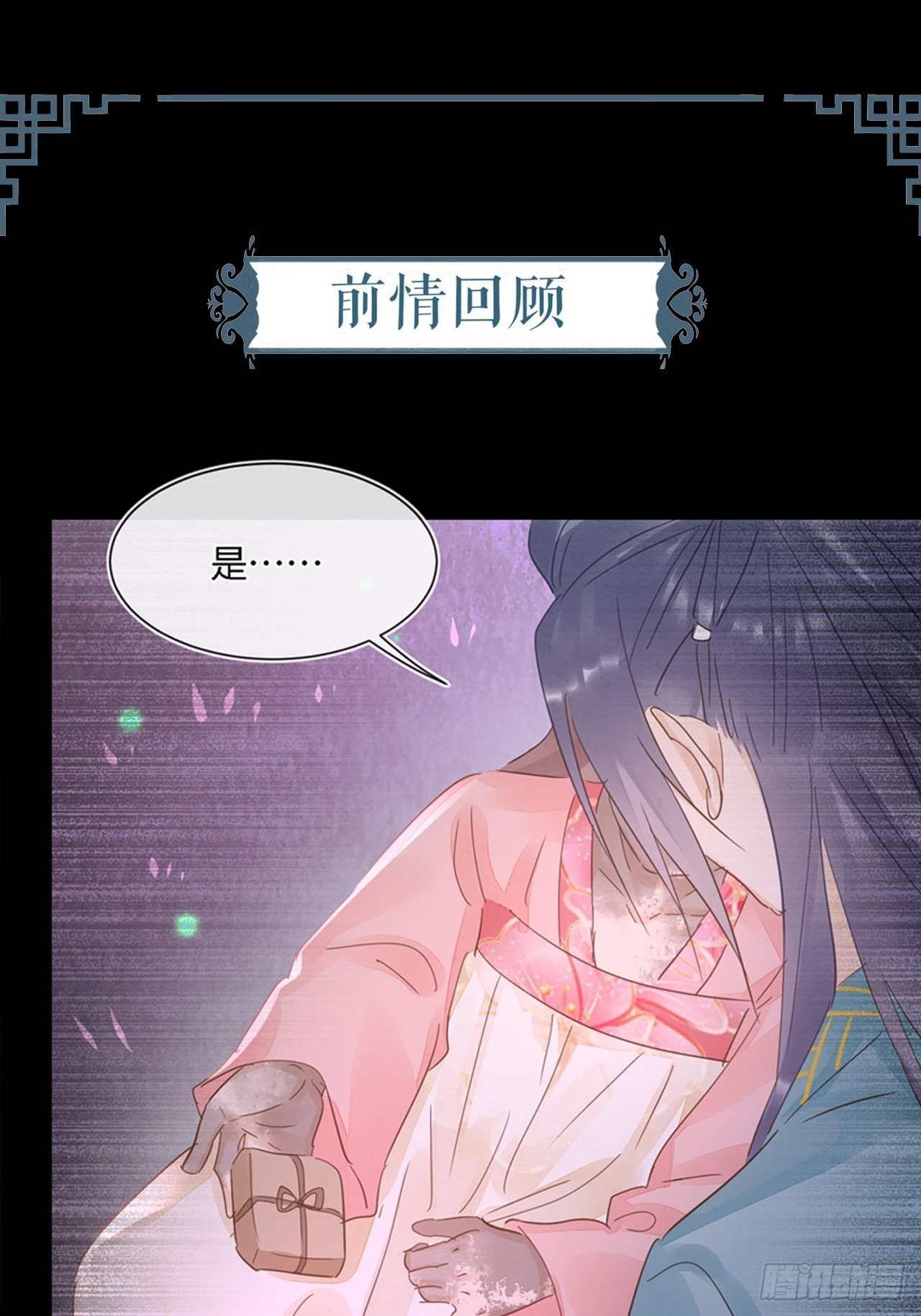 078 星辰我会一直护着你的 第1页