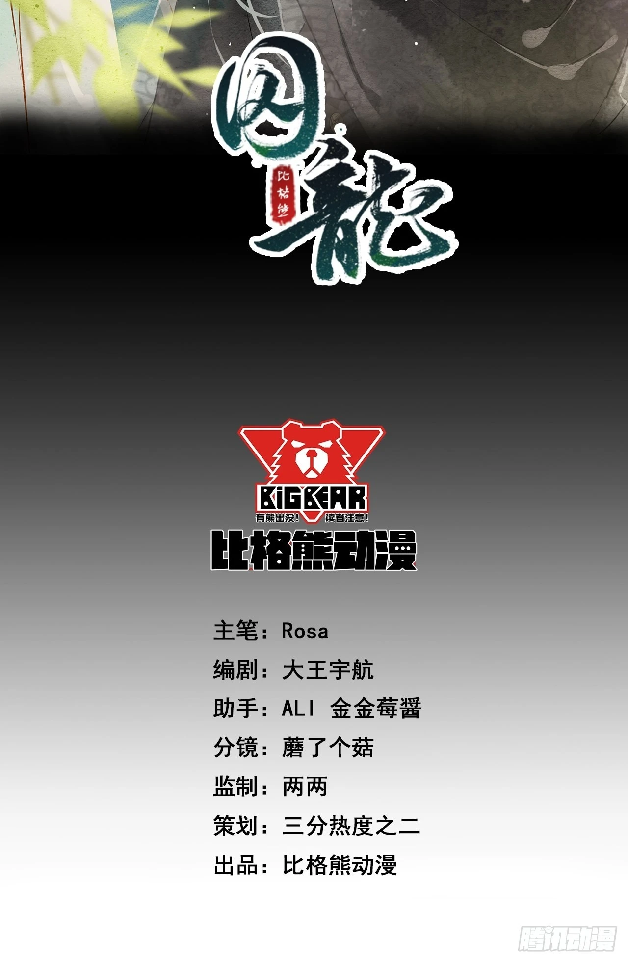 078 星辰我会一直护着你的 第6页