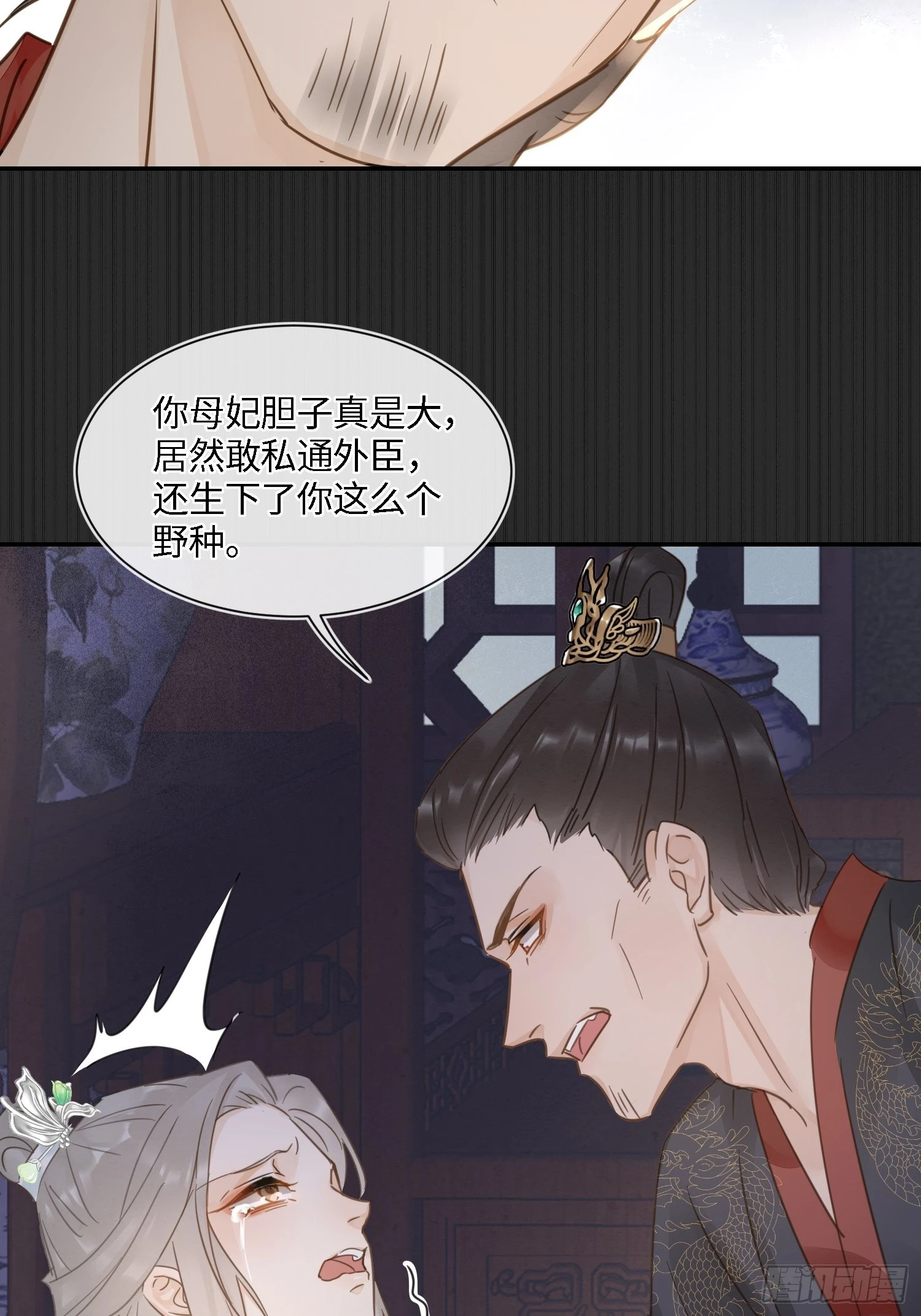 078 星辰我会一直护着你的 第15页