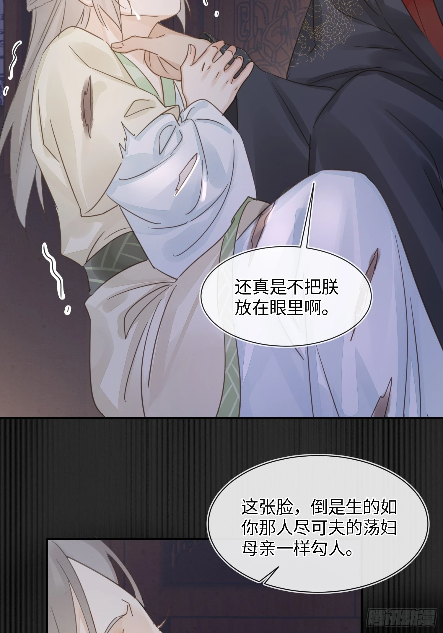 078 星辰我会一直护着你的 第16页
