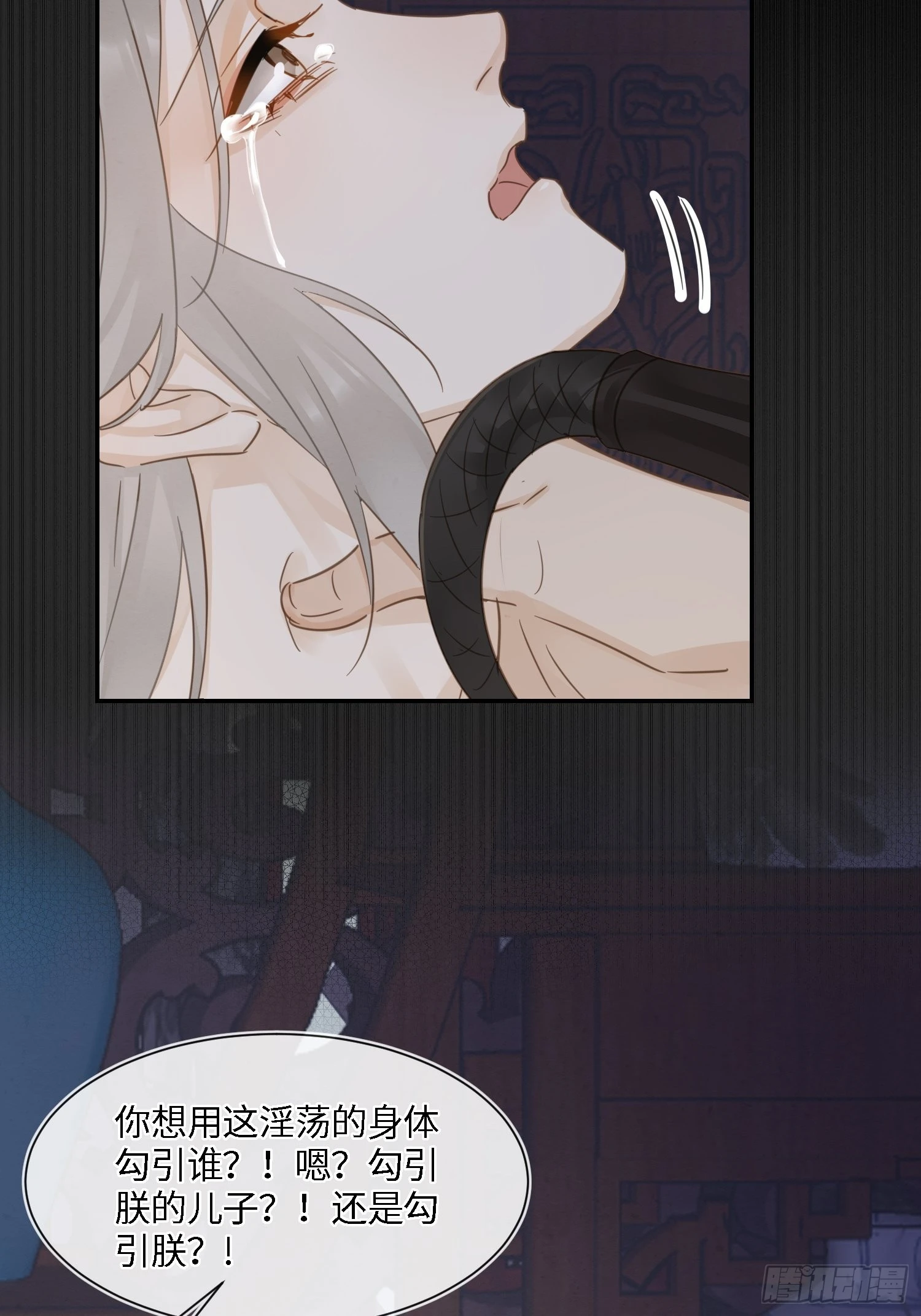 078 星辰我会一直护着你的 第17页
