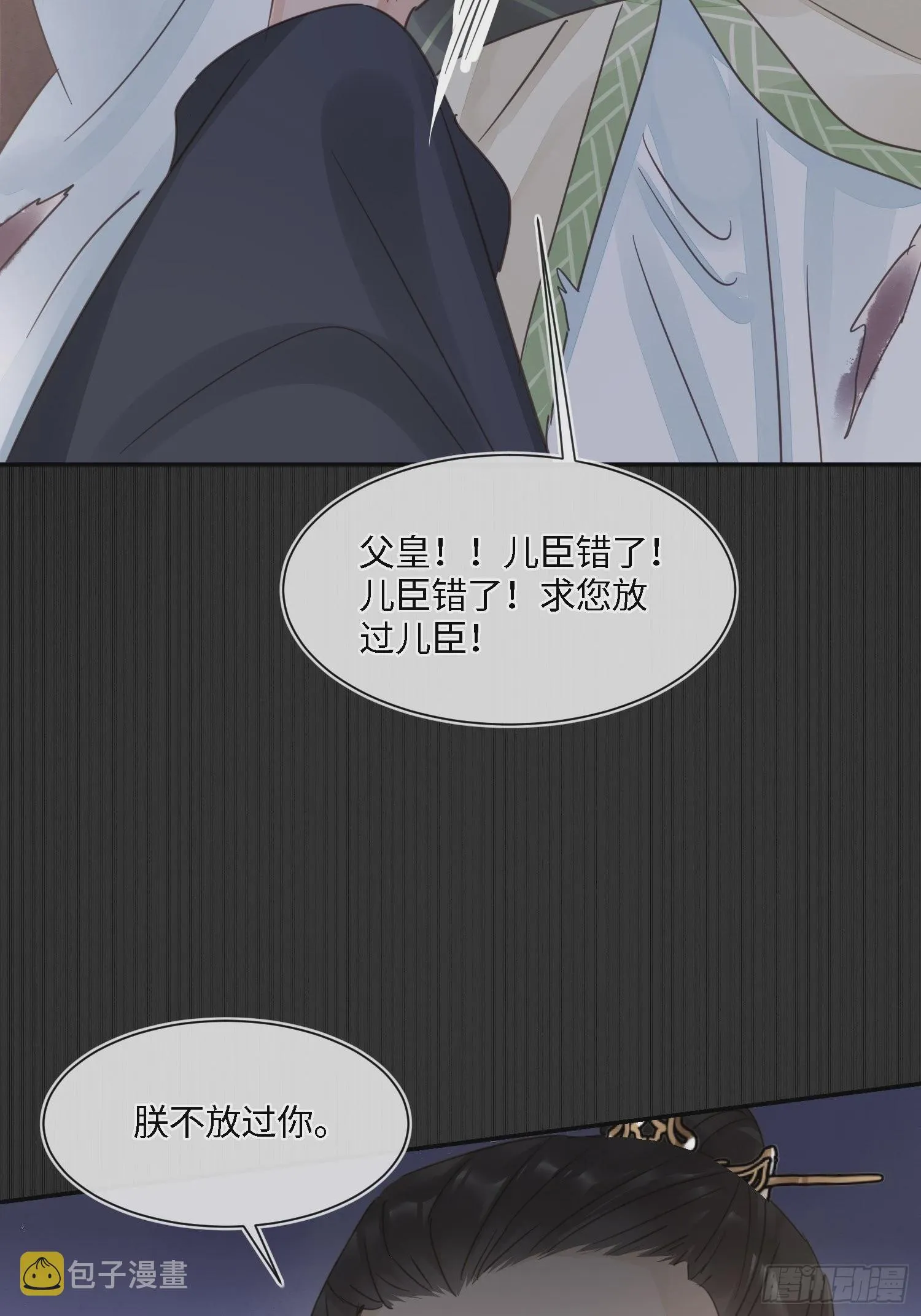 078 星辰我会一直护着你的 第19页