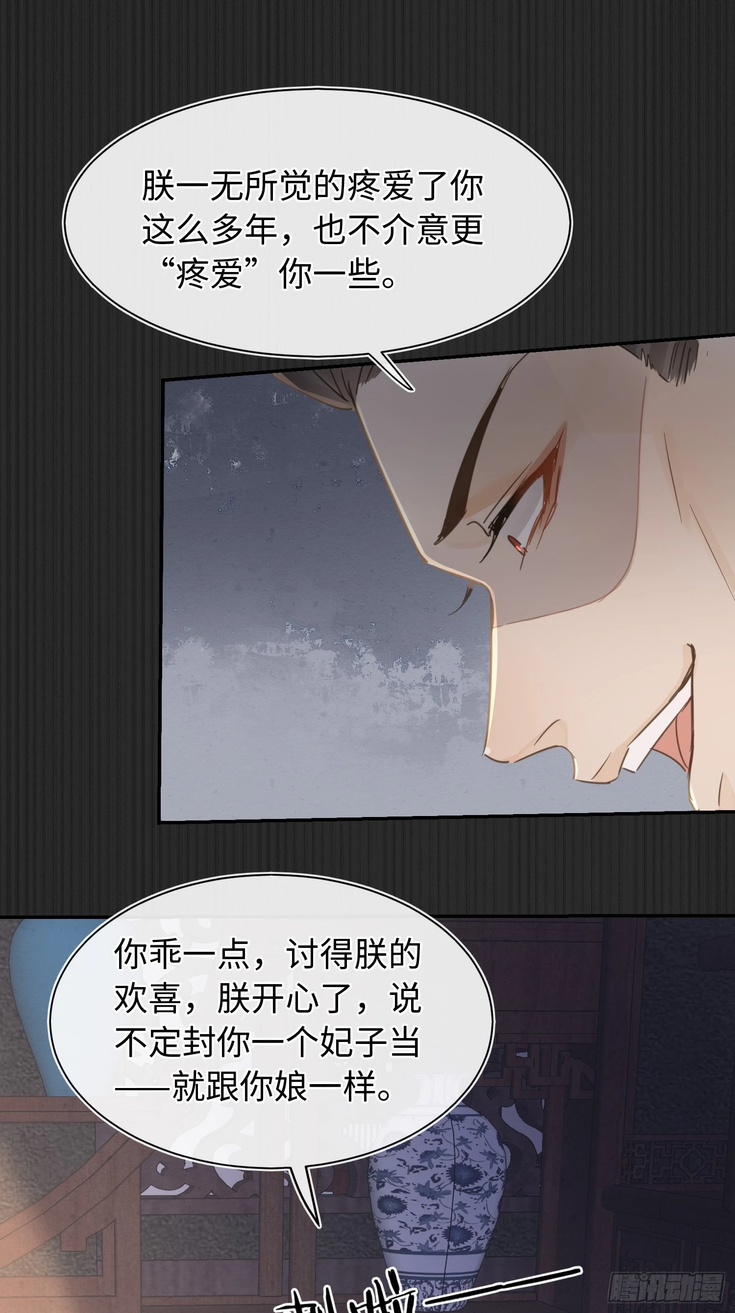 078 星辰我会一直护着你的 第21页