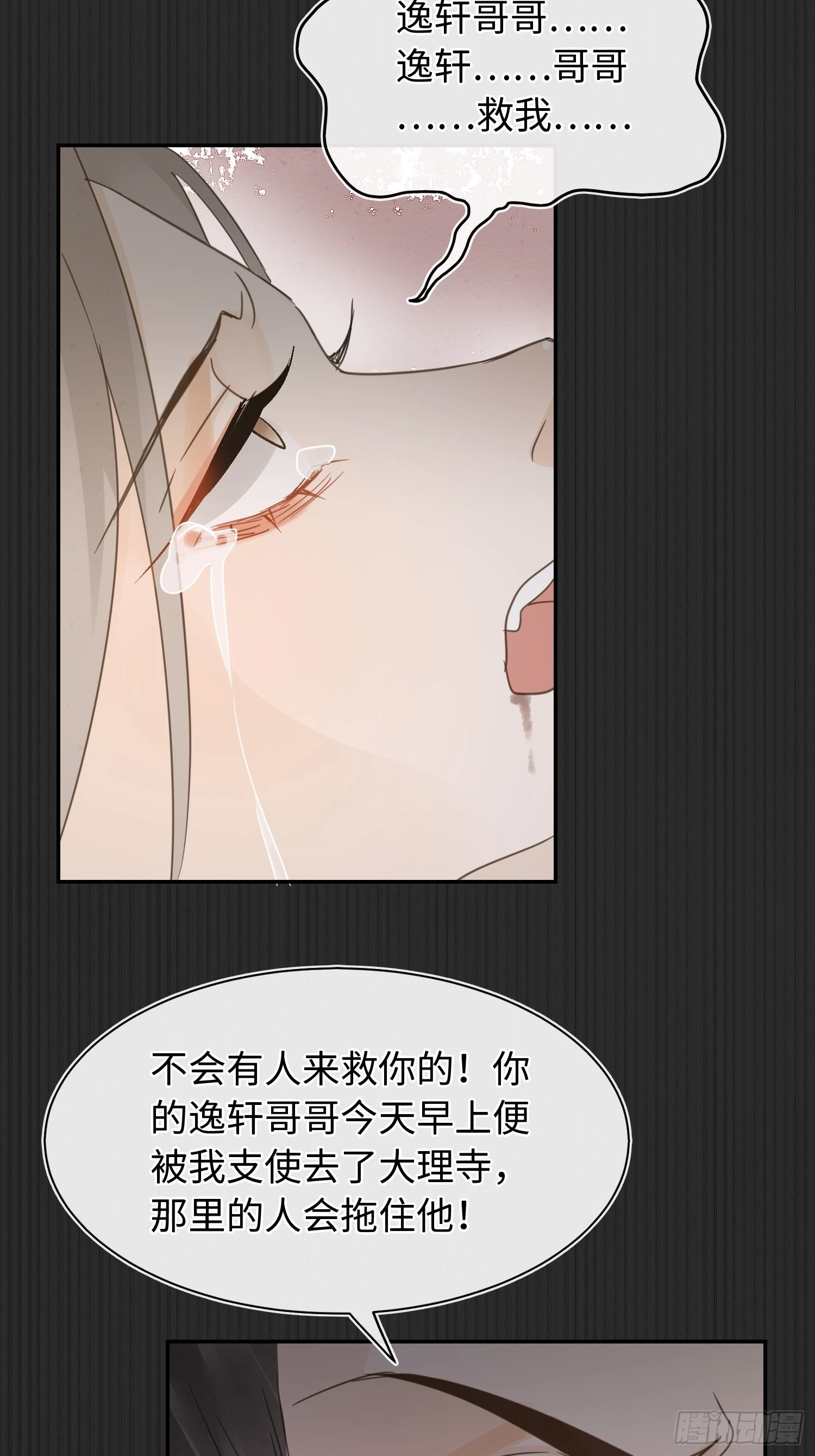 078 星辰我会一直护着你的 第26页