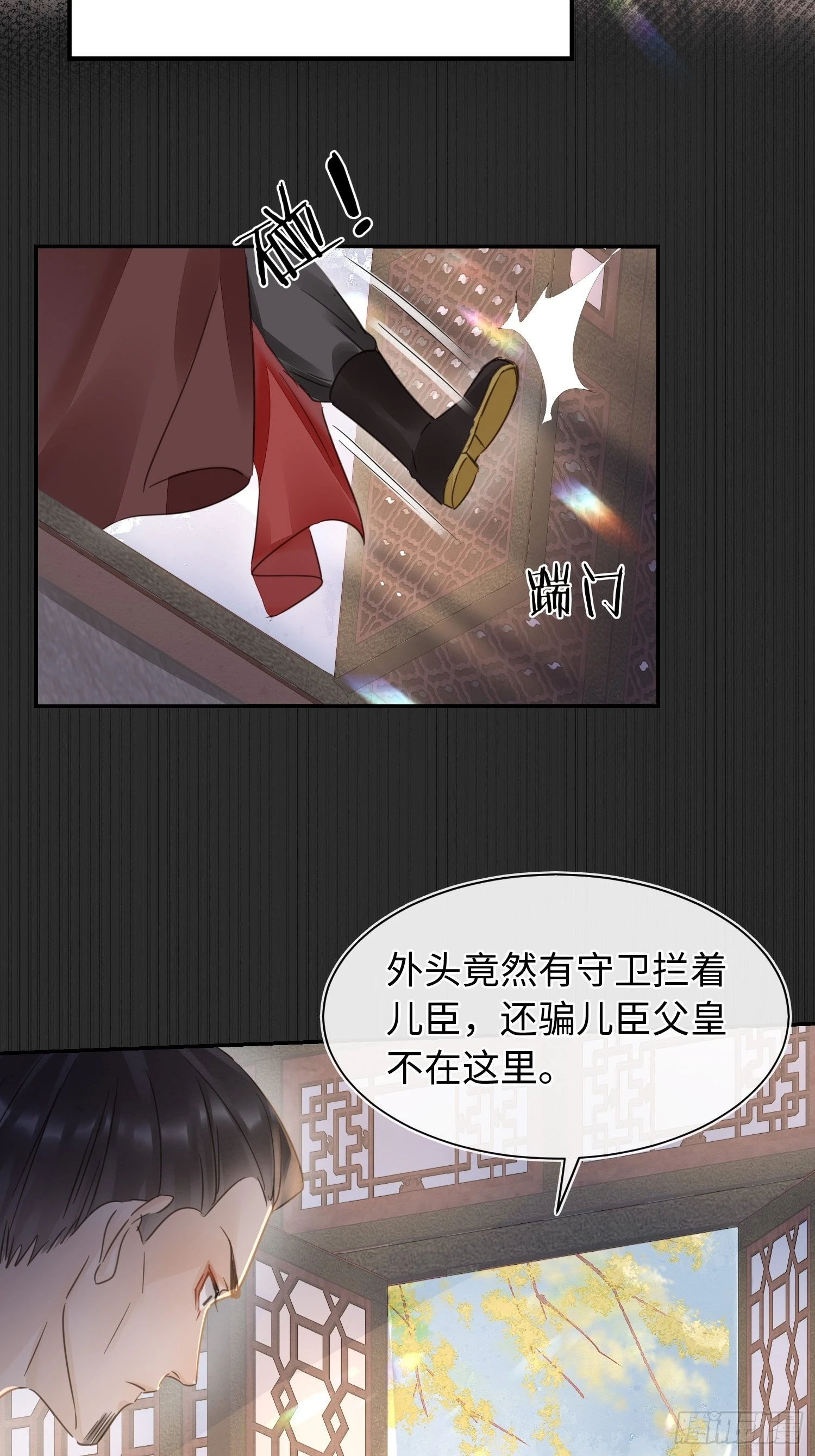 078 星辰我会一直护着你的 第29页
