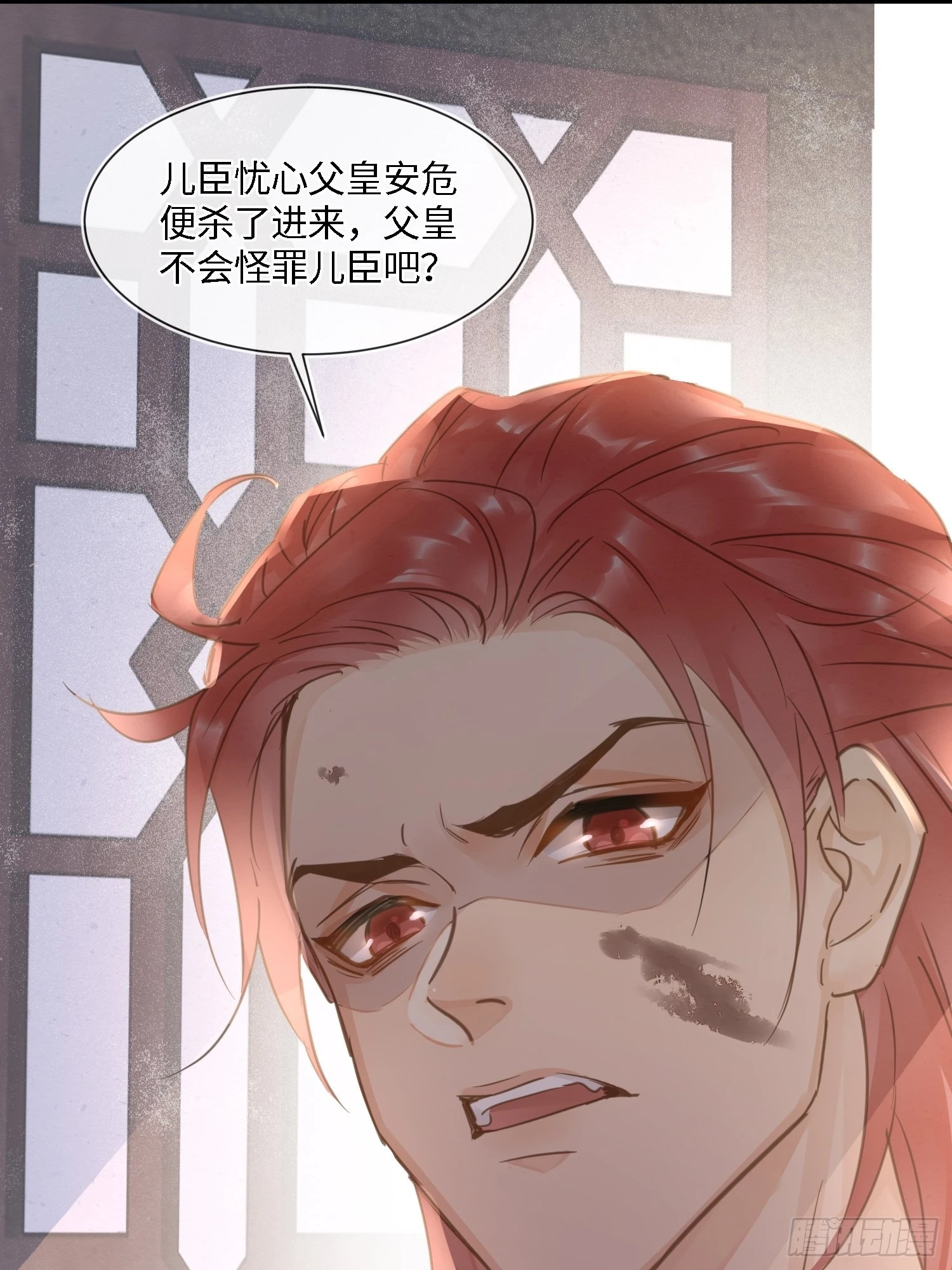 078 星辰我会一直护着你的 第31页