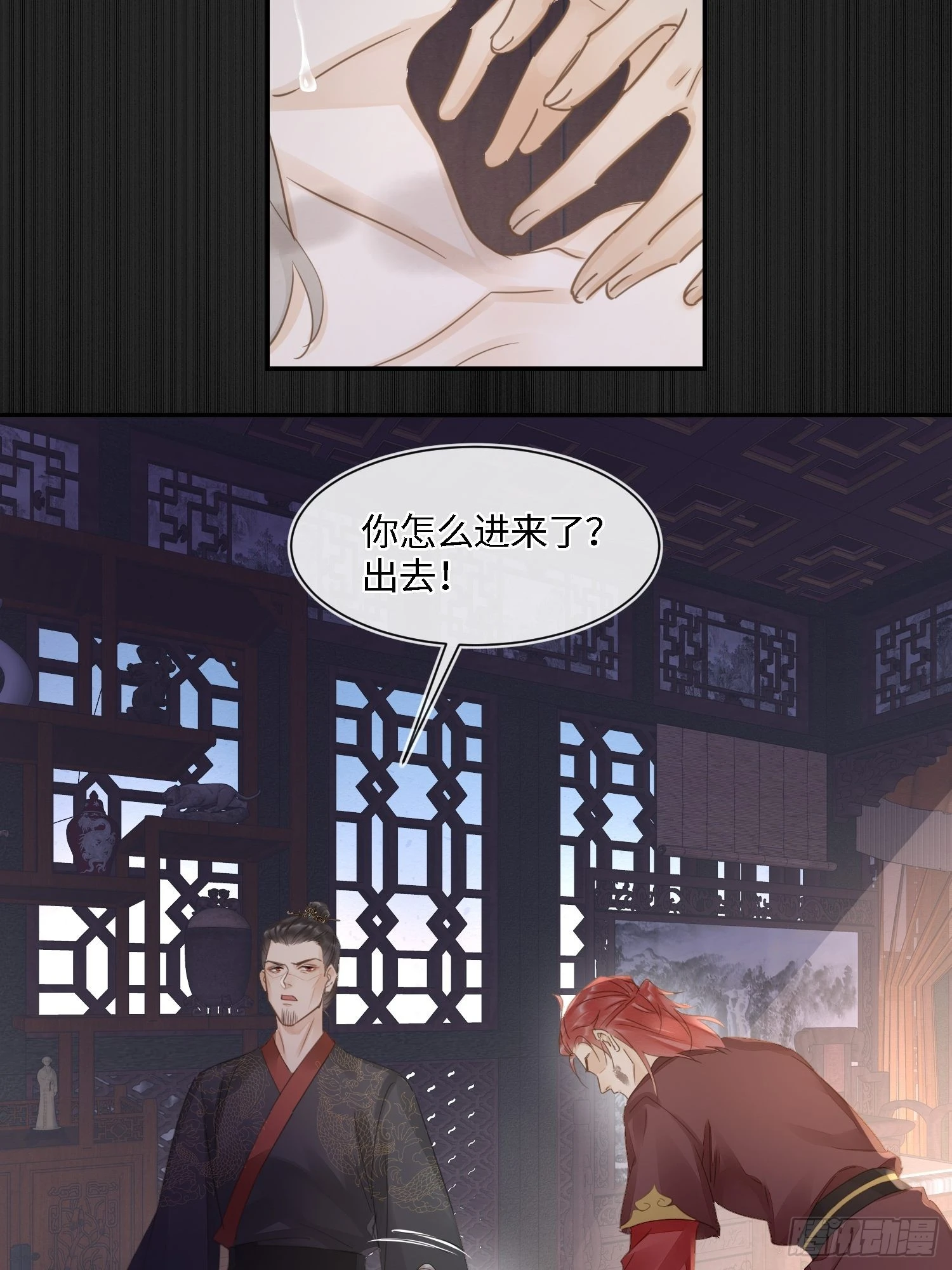 078 星辰我会一直护着你的 第33页