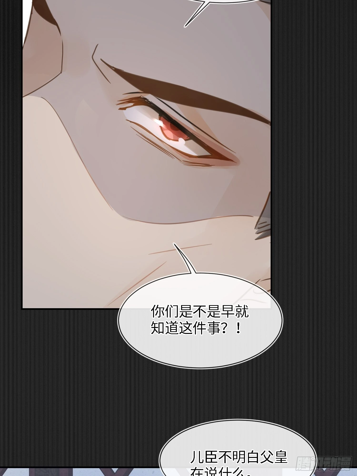 078 星辰我会一直护着你的 第36页