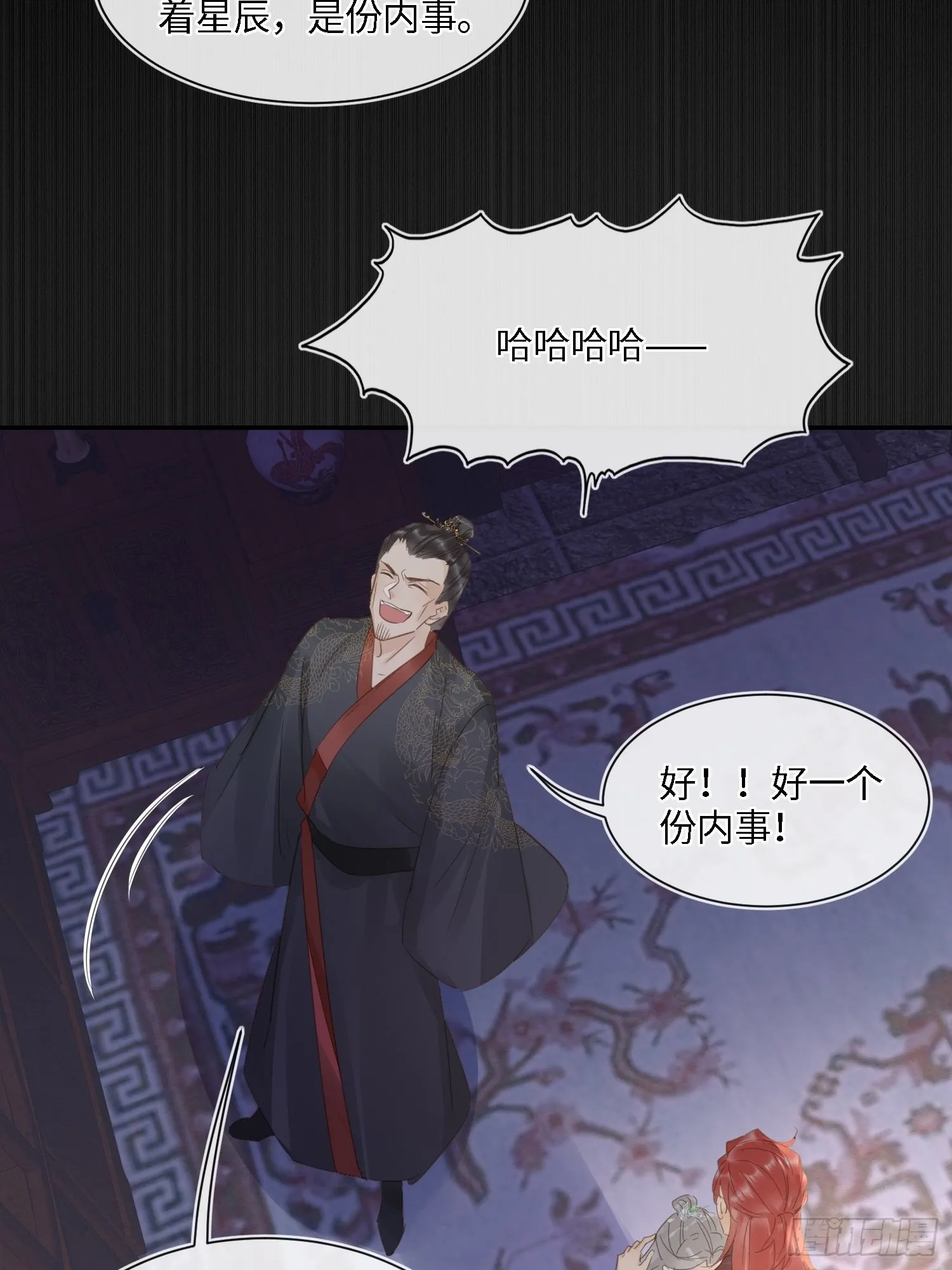 078 星辰我会一直护着你的 第38页
