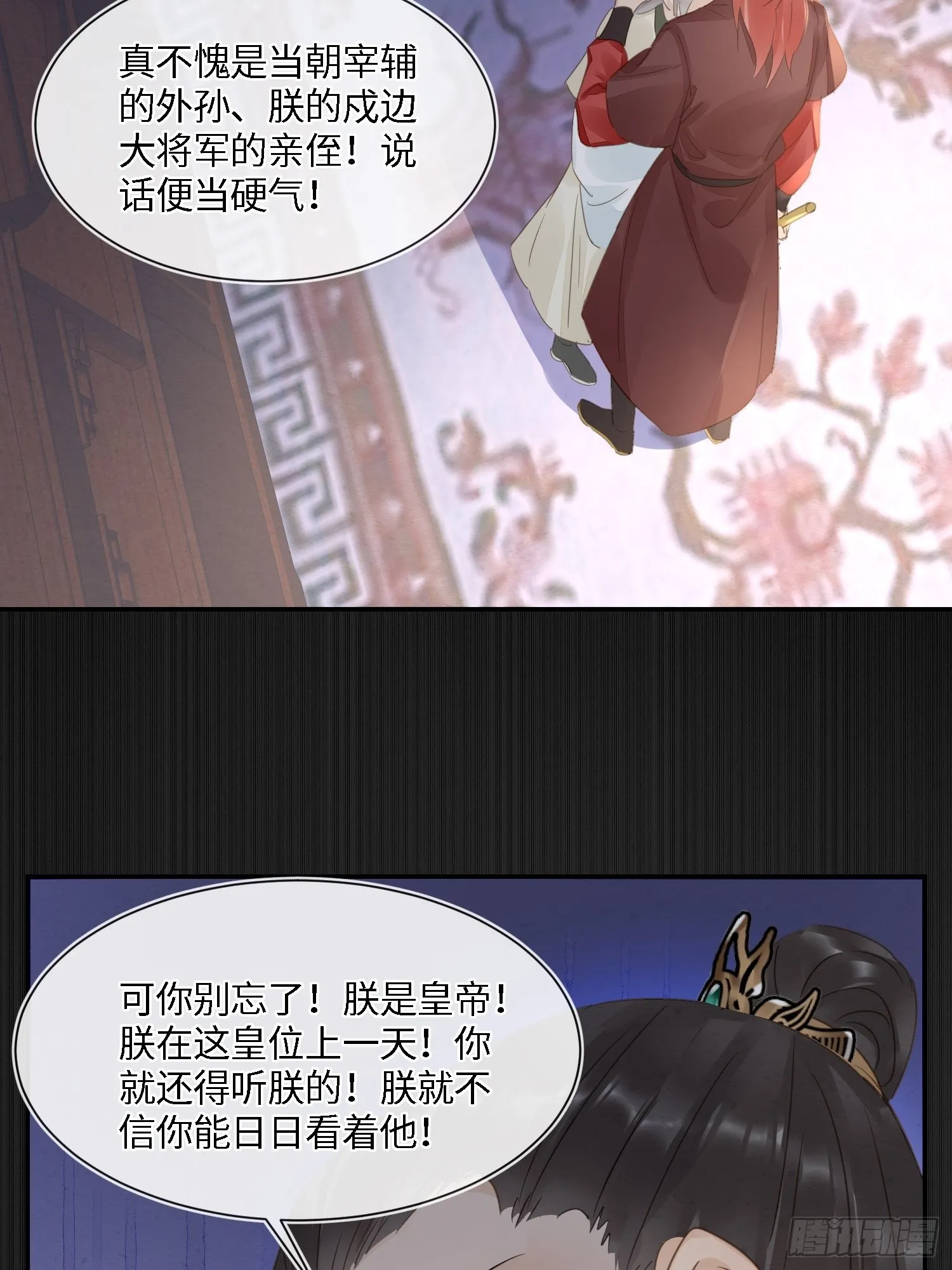 078 星辰我会一直护着你的 第39页
