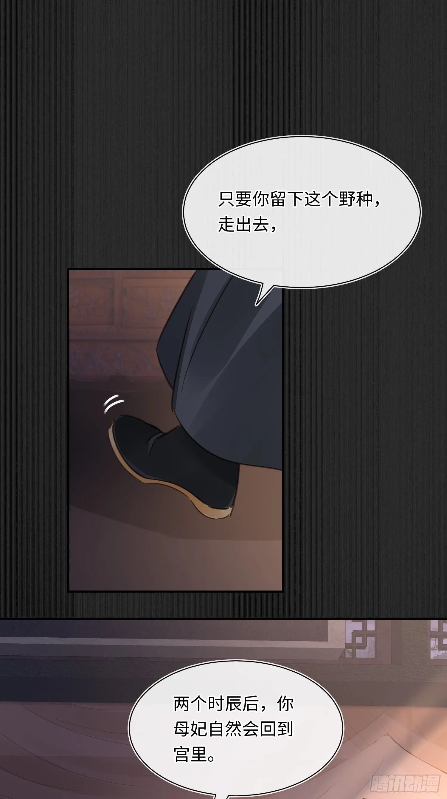 078 星辰我会一直护着你的 第45页