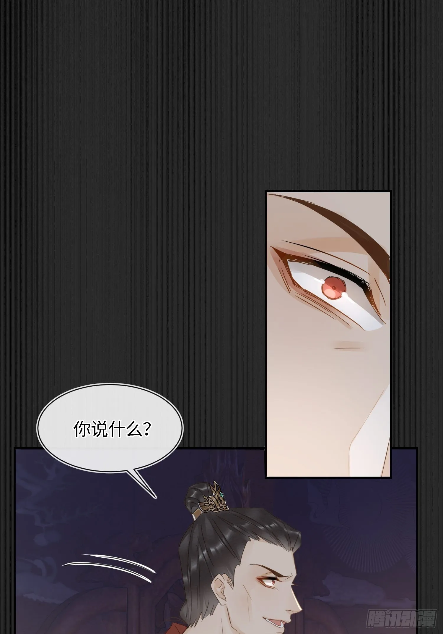 078 星辰我会一直护着你的 第56页