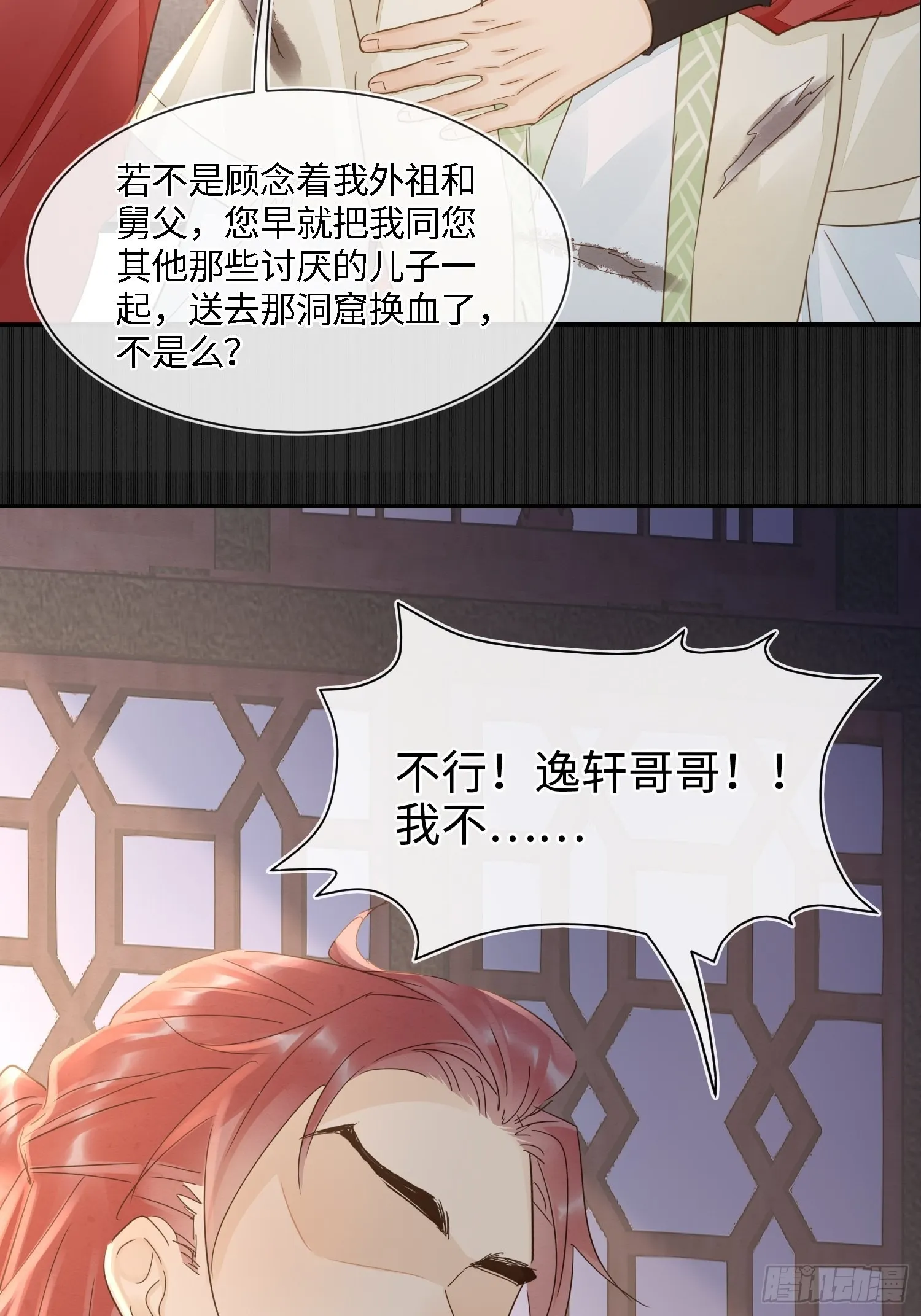 078 星辰我会一直护着你的 第59页
